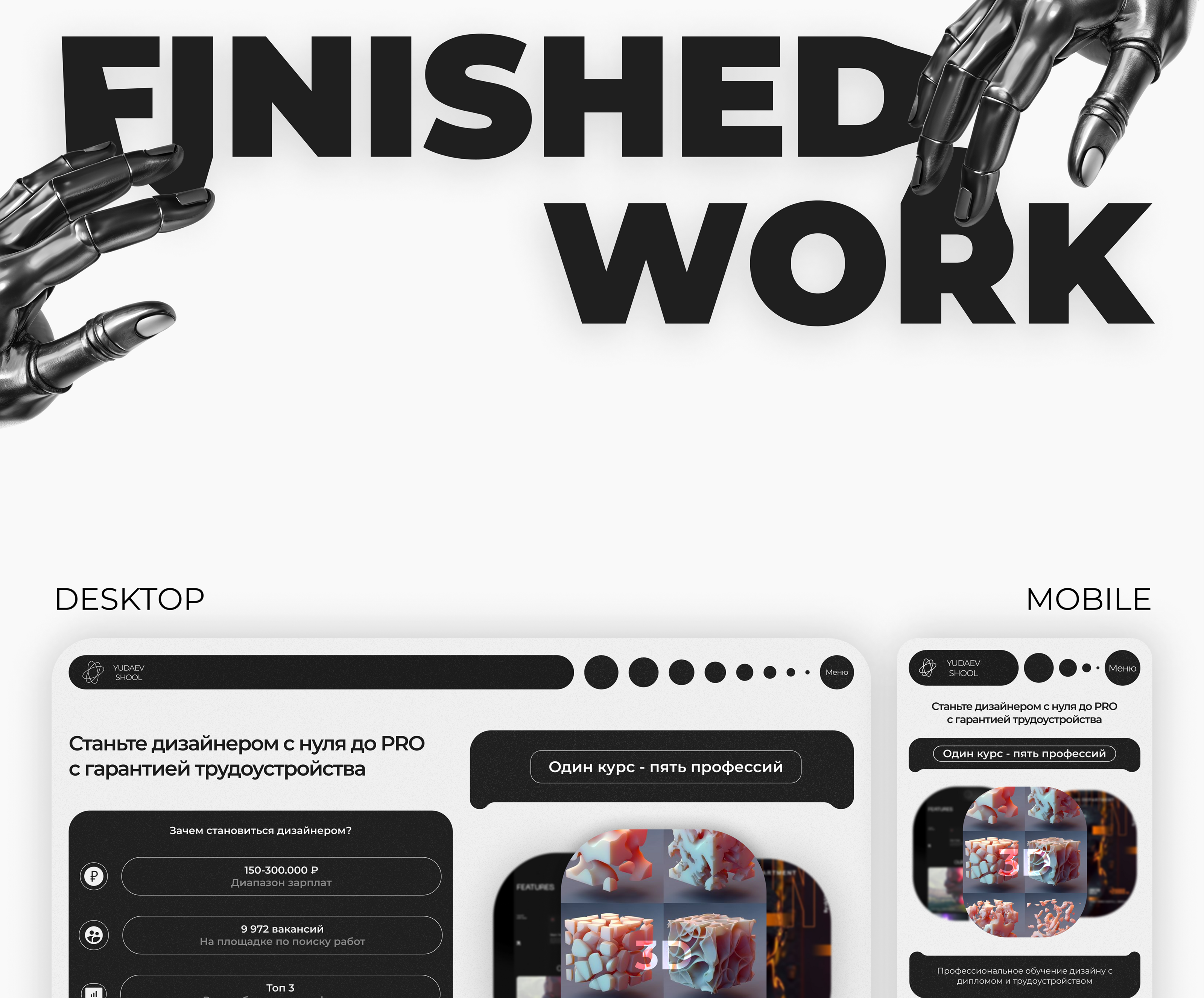 Yudaev School Redesign — Изображение №7 — Интерфейсы на Dprofile