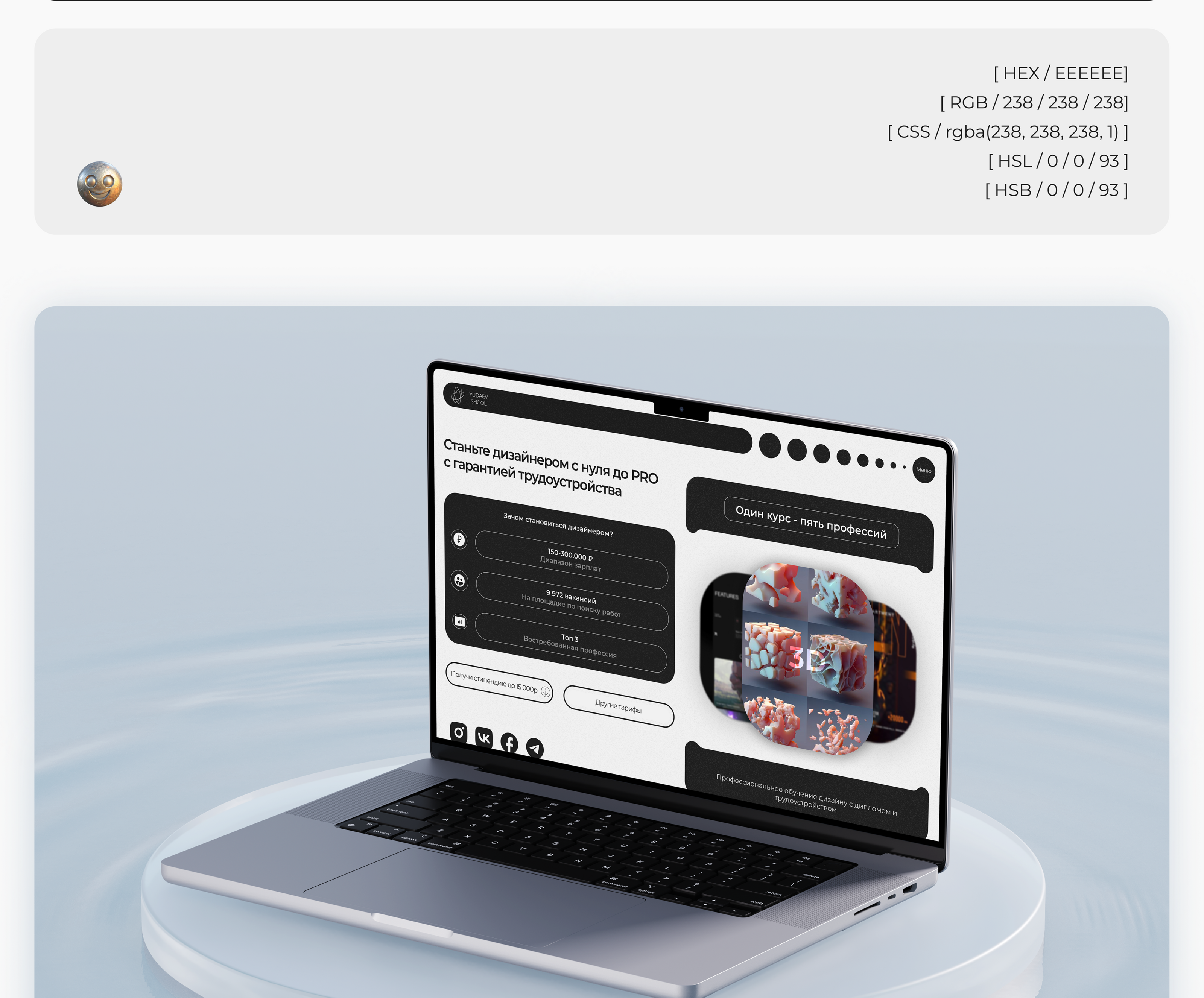 Yudaev School Redesign — Изображение №2 — Интерфейсы на Dprofile