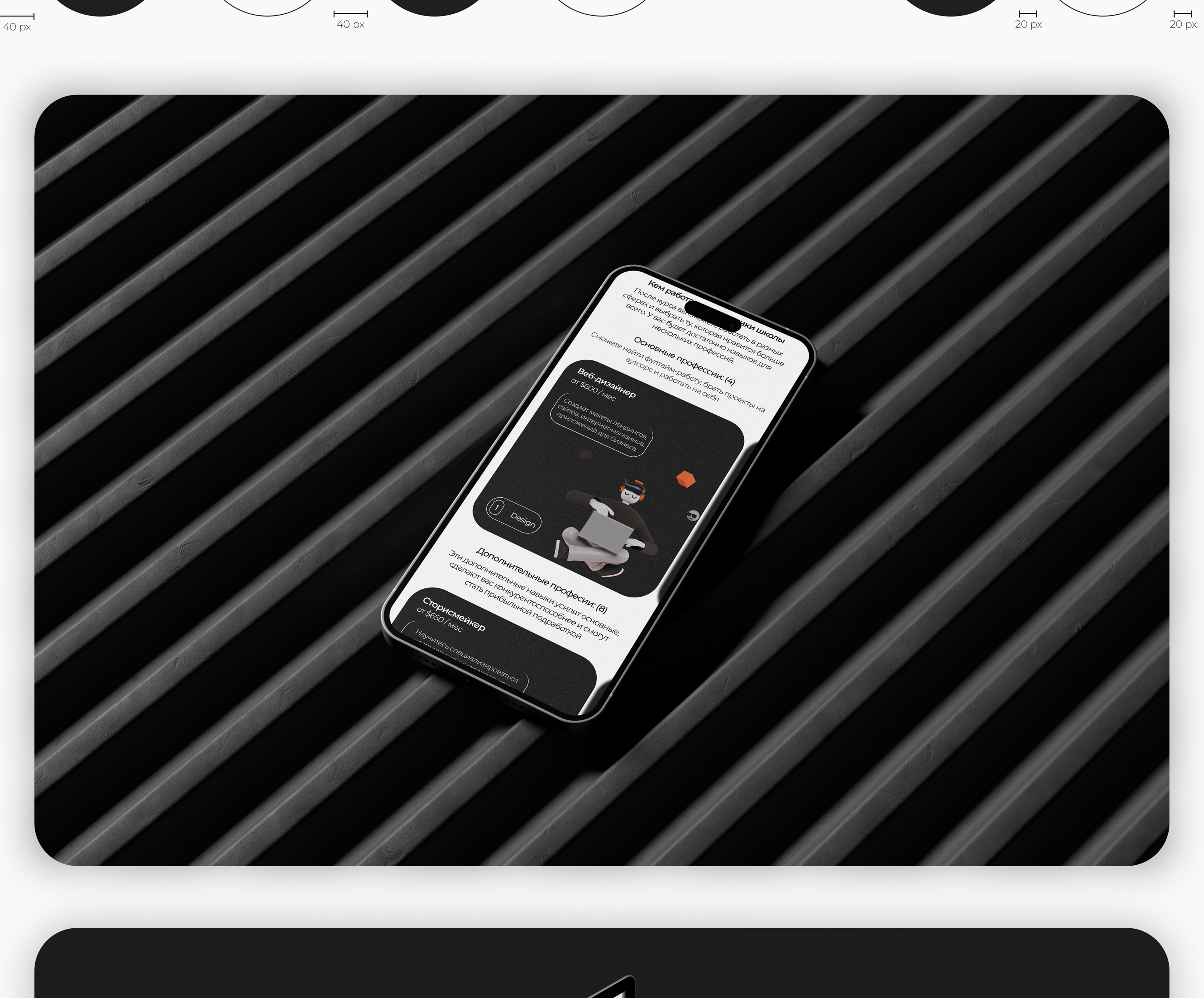 Yudaev School Redesign — Изображение №5 — Интерфейсы на Dprofile