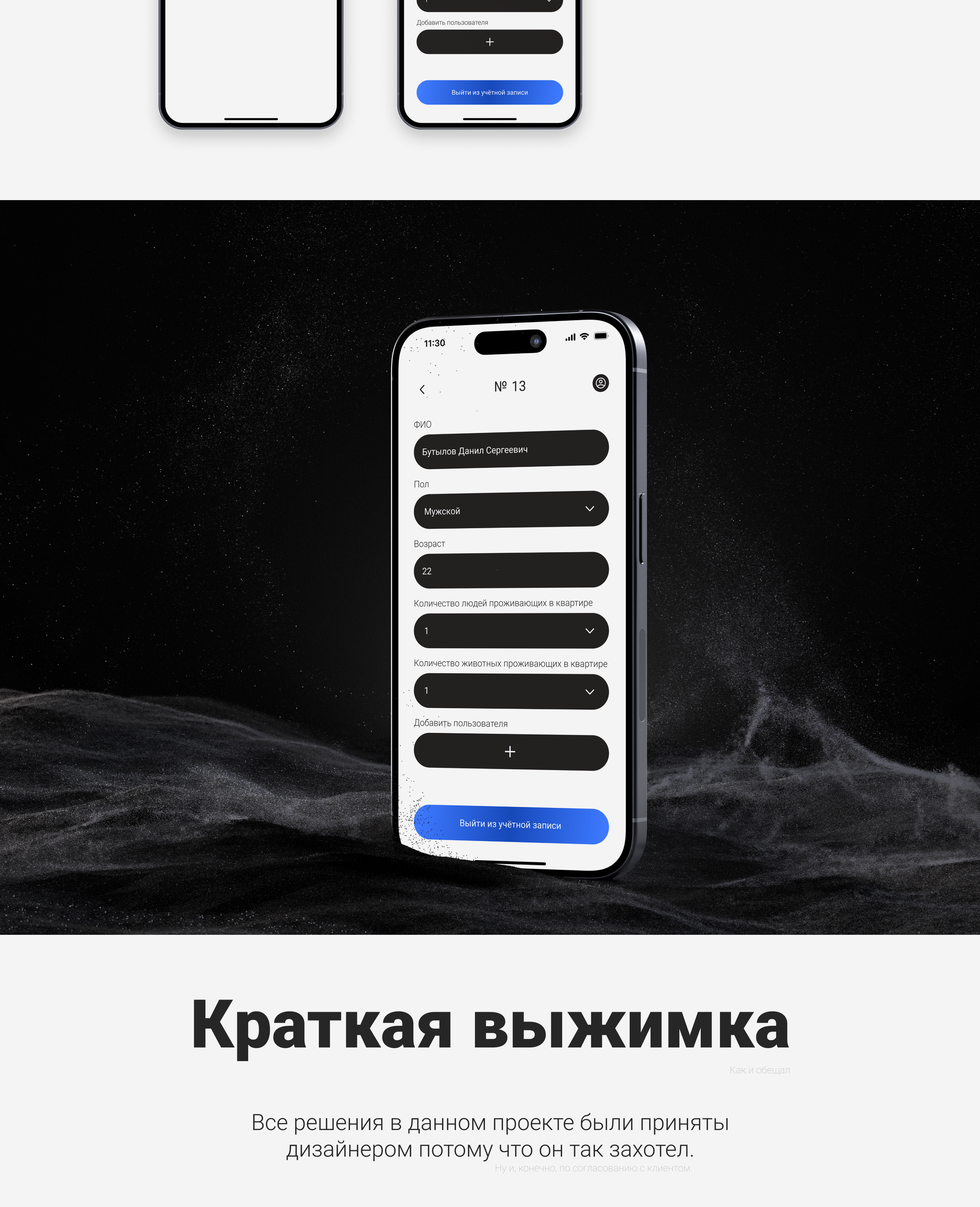 Приложение для входной двери. — Изображение №5 — Интерфейсы на Dprofile