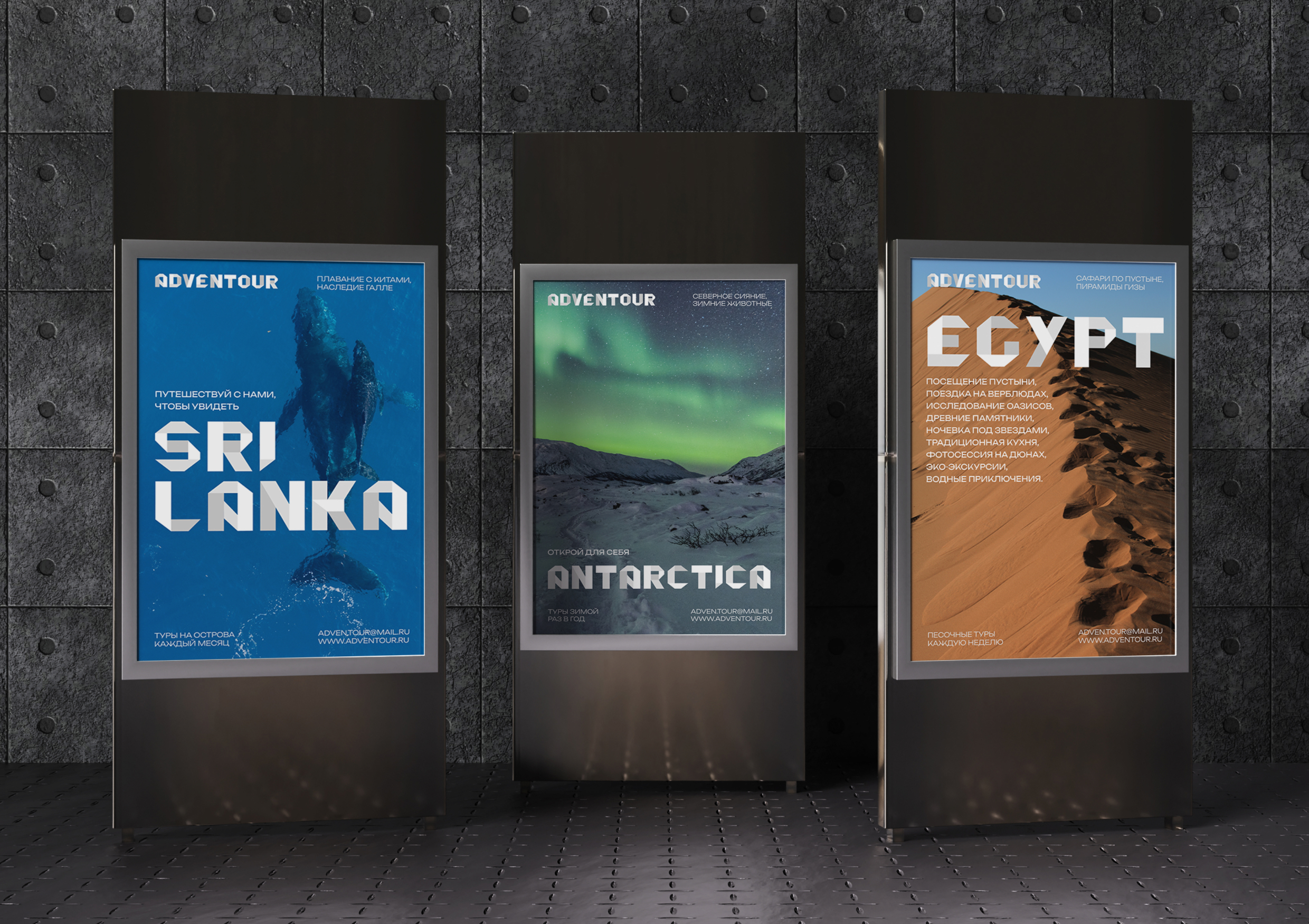 ADVENTOUR // Туристическое агенство — Изображение №9 — Интерфейсы, Брендинг на Dprofile