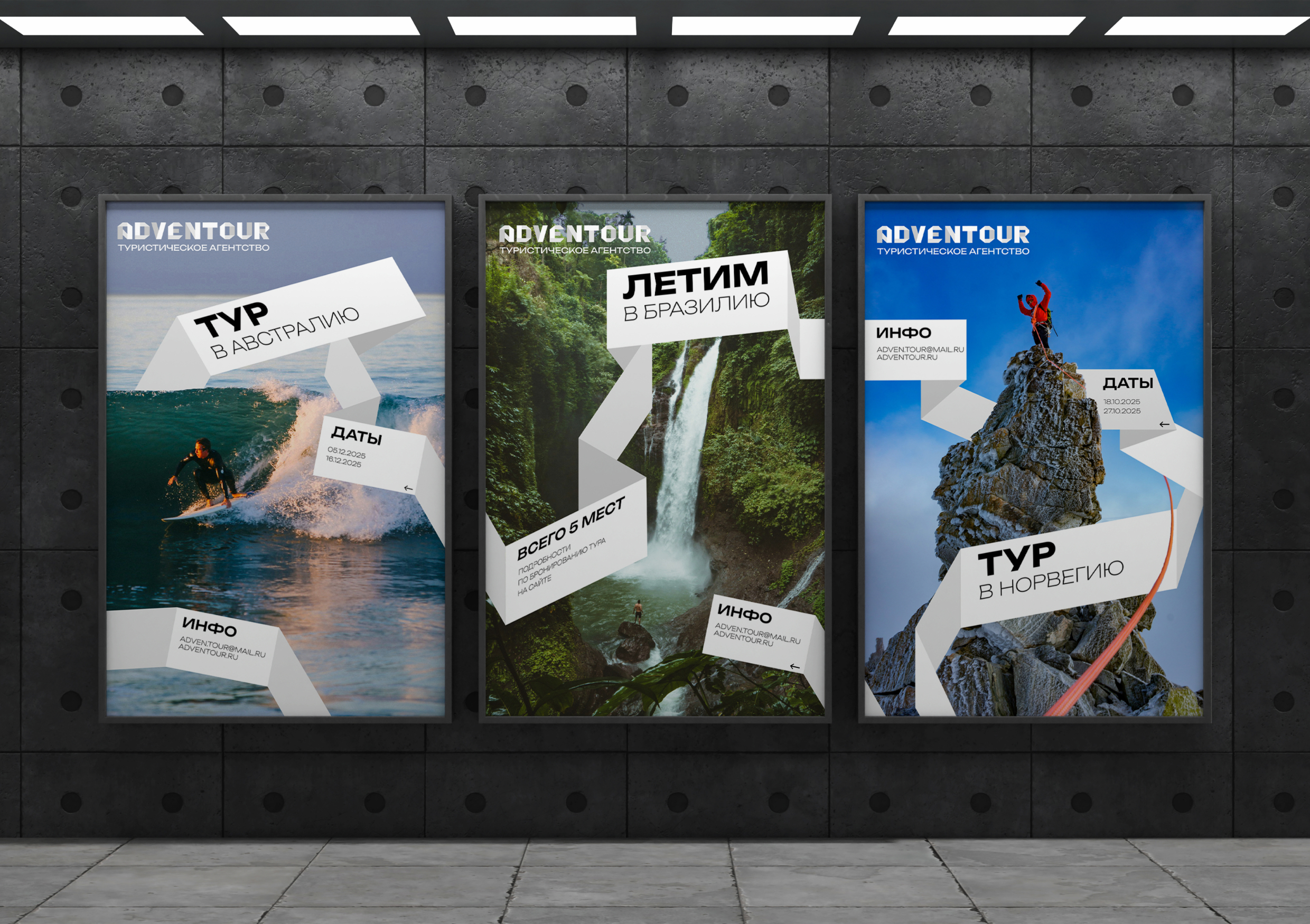 ADVENTOUR // Туристическое агенство — Изображение №7 — Интерфейсы, Брендинг на Dprofile