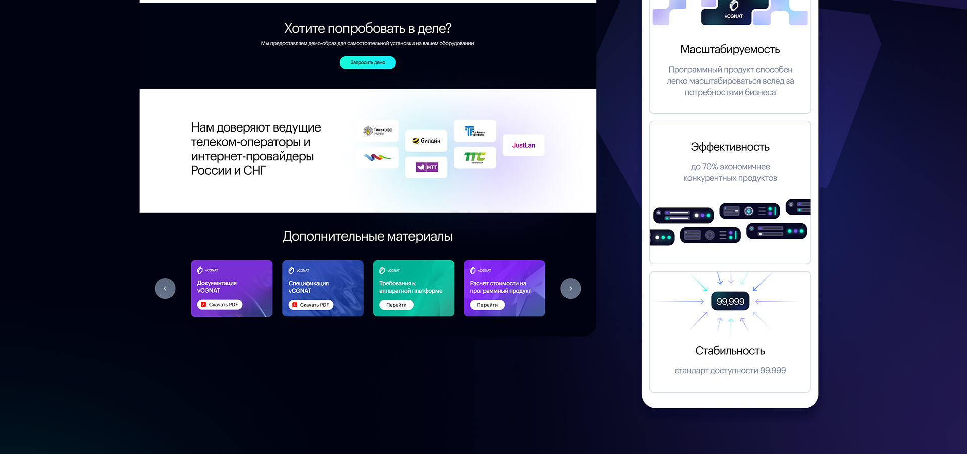 TrafficSoft UX/UI Design — Изображение №11 — Брендинг, Интерфейсы на Dprofile