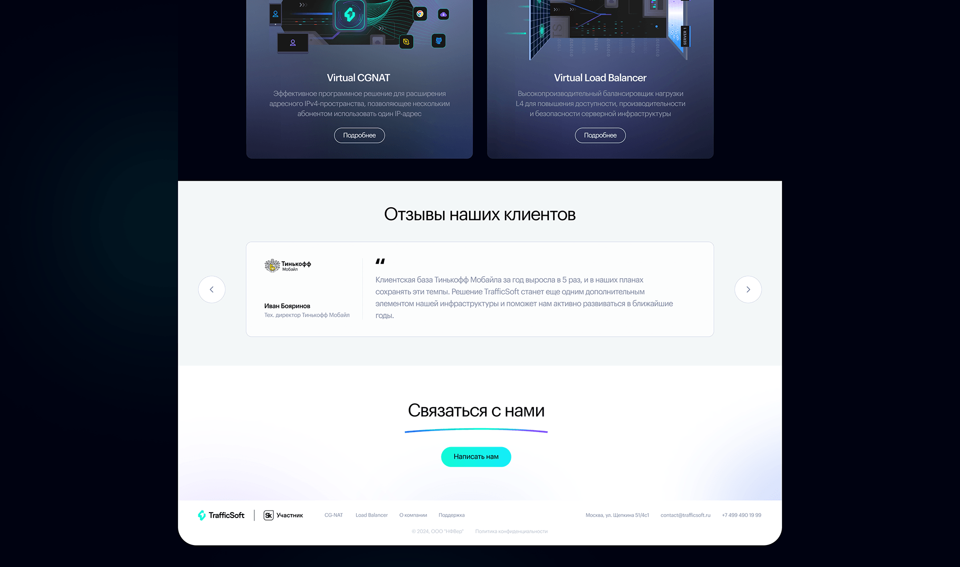 TrafficSoft UX/UI Design — Изображение №7 — Брендинг, Интерфейсы на Dprofile