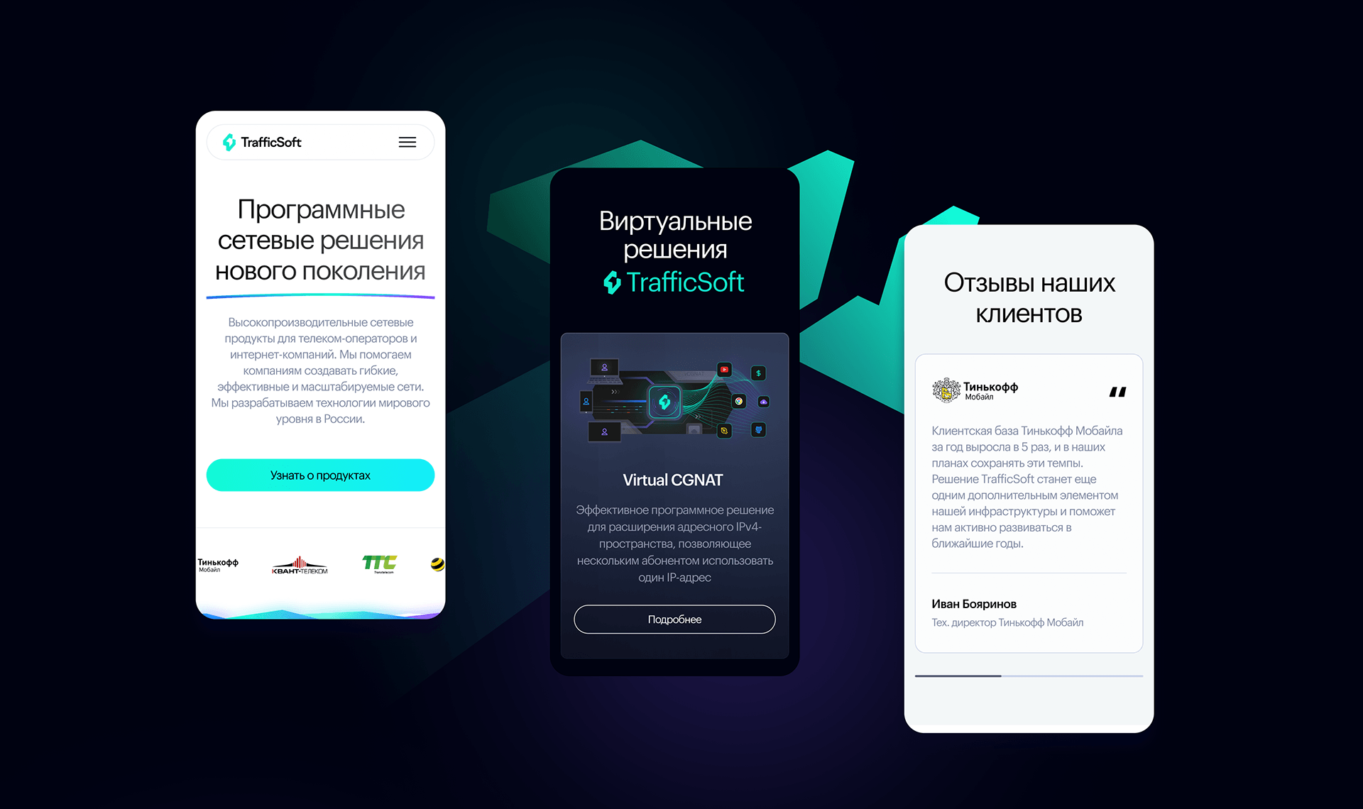 TrafficSoft UX/UI Design — Изображение №8 — Брендинг, Интерфейсы на Dprofile