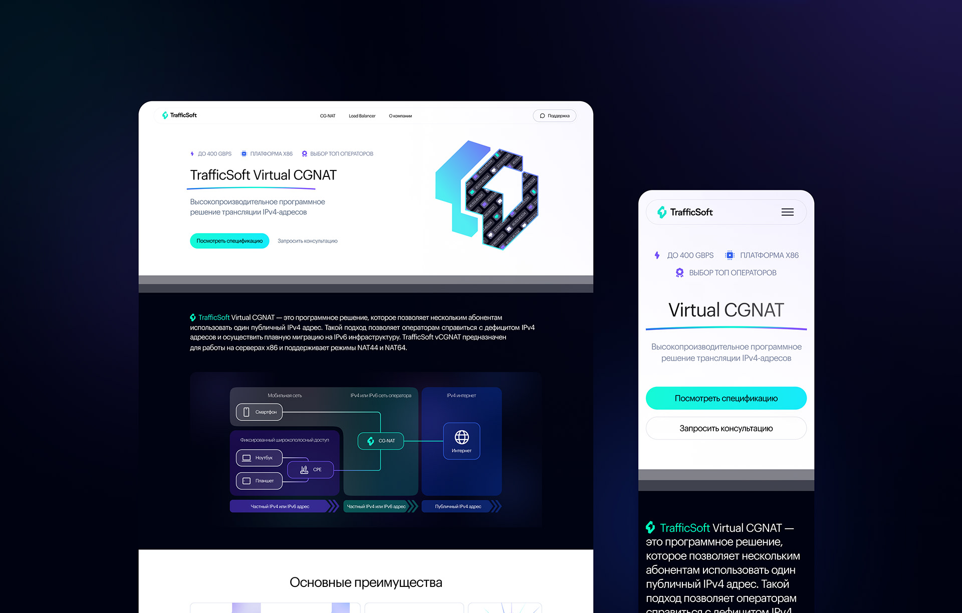 TrafficSoft UX/UI Design — Изображение №9 — Брендинг, Интерфейсы на Dprofile