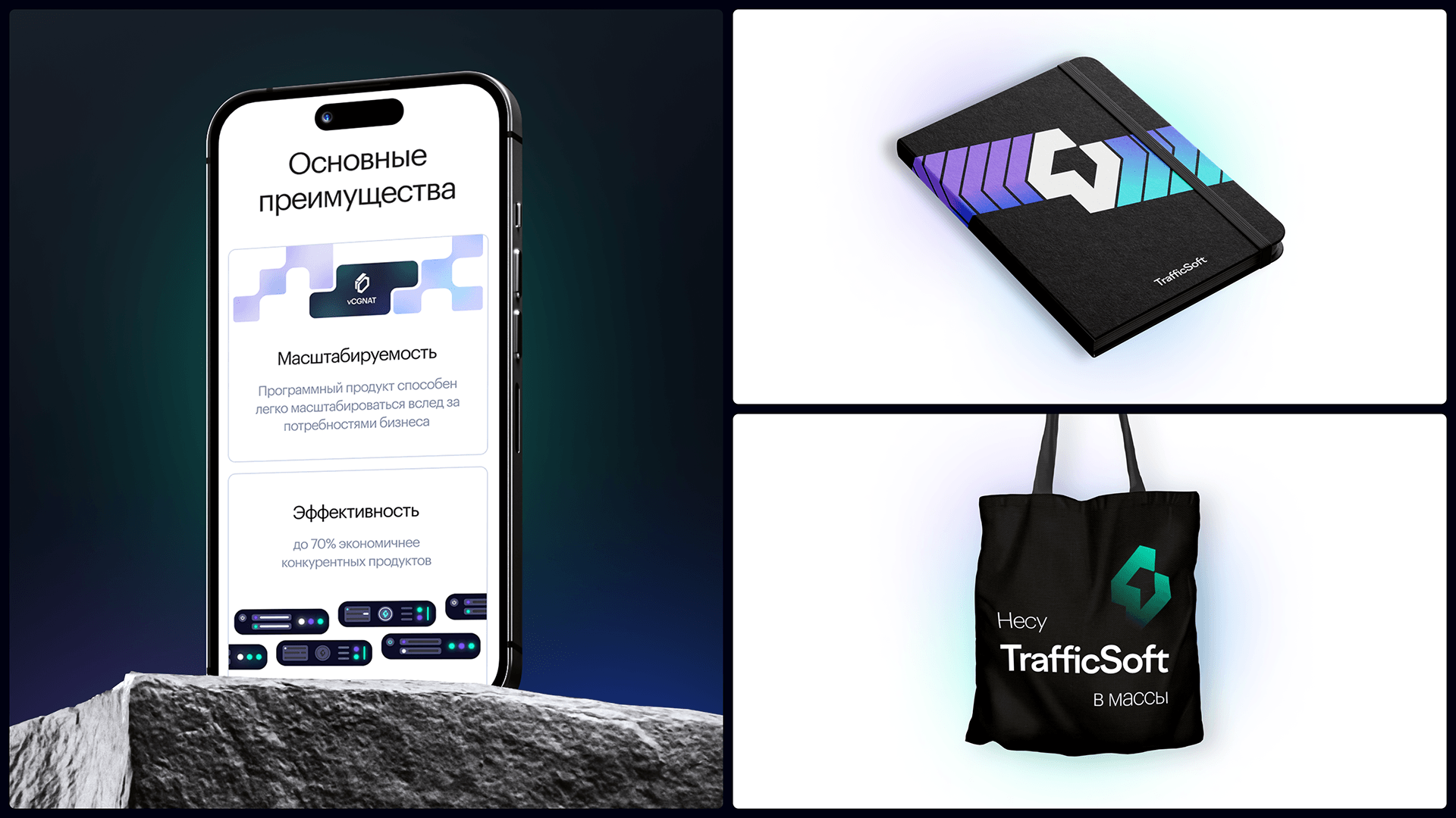 TrafficSoft UX/UI Design — Изображение №2 — Брендинг, Интерфейсы на Dprofile