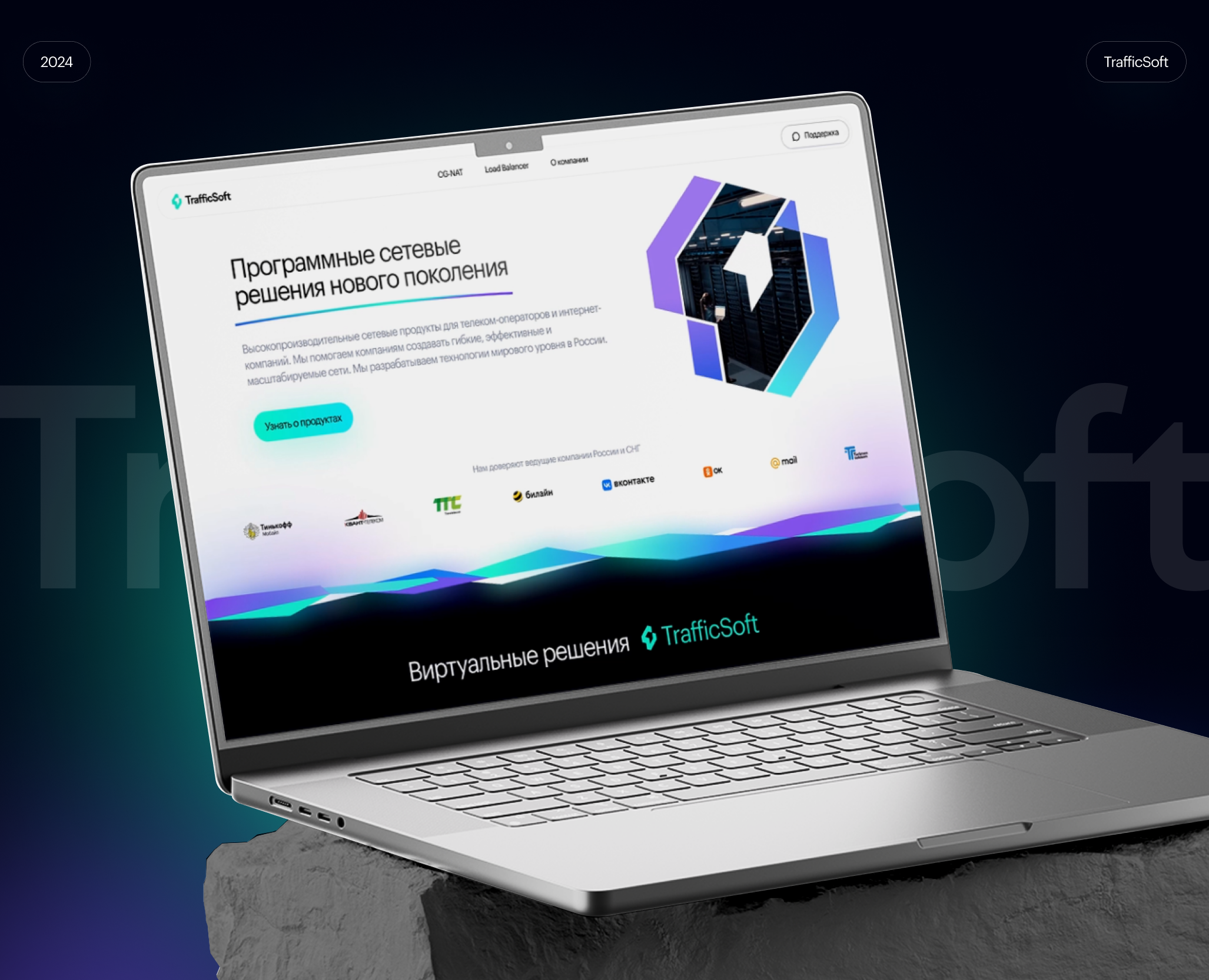 TrafficSoft UX/UI Design — Брендинг, Интерфейсы на Dprofile