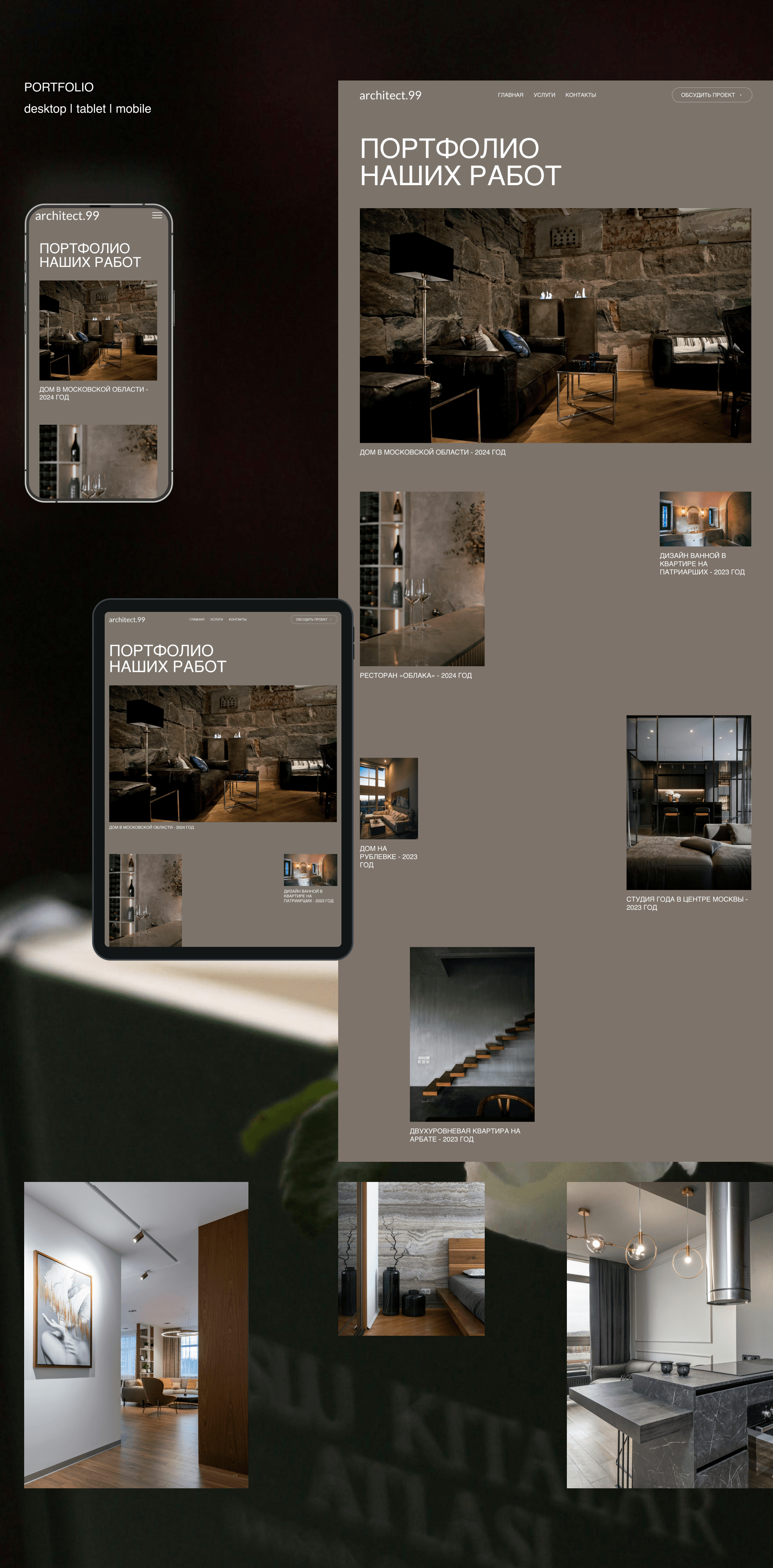 Архитектурное агентство - ARCHITECT.99 — Изображение №3 — Интерфейсы, Графика на Dprofile