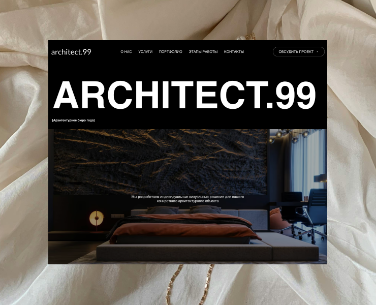 Архитектурное агентство - ARCHITECT.99 — Интерфейсы, Графика на Dprofile