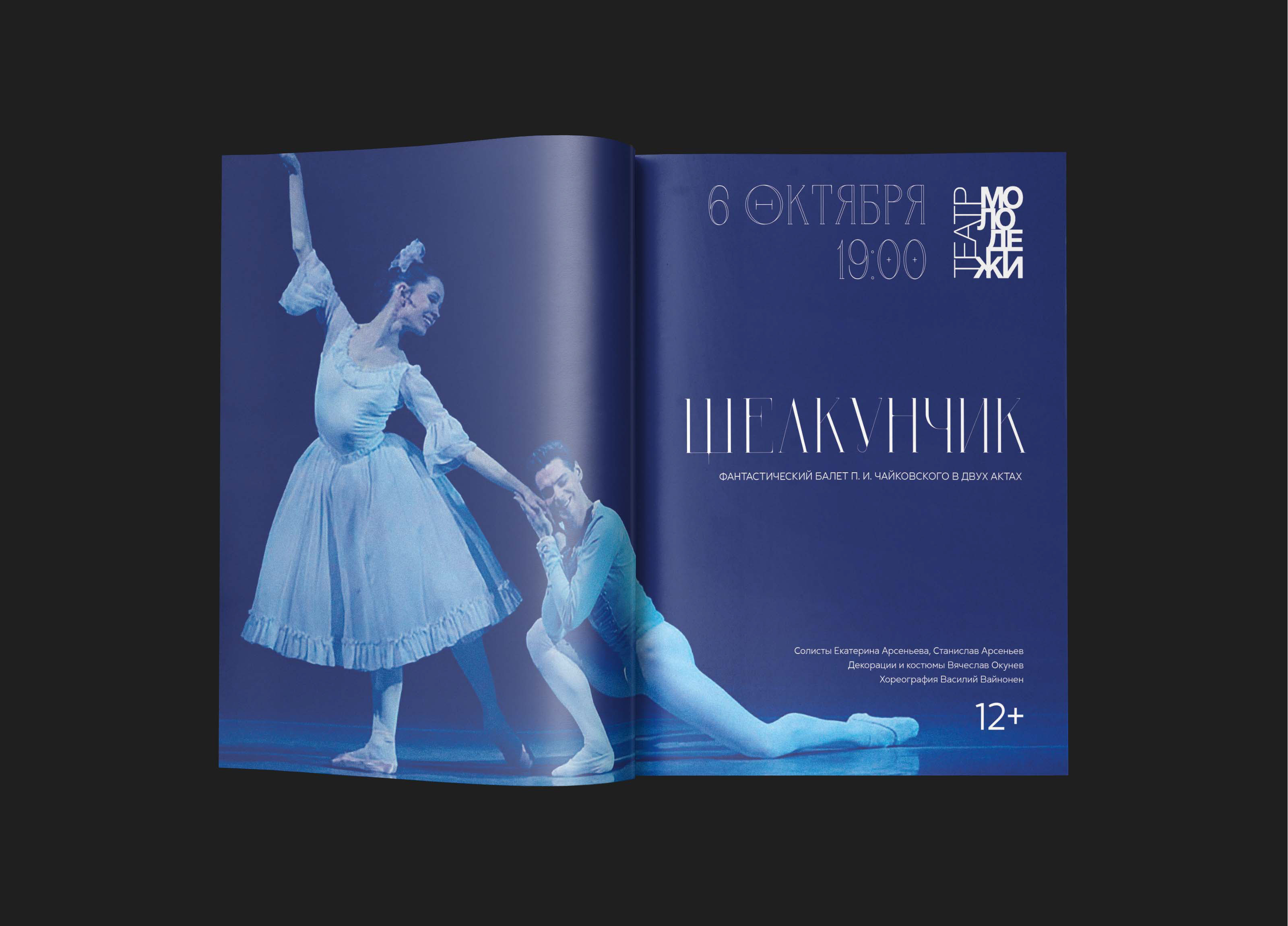 ДИЗАЙН ЖУРНАЛА | MAGAZINE DESIGN — Изображение №27 — Графика на Dprofile