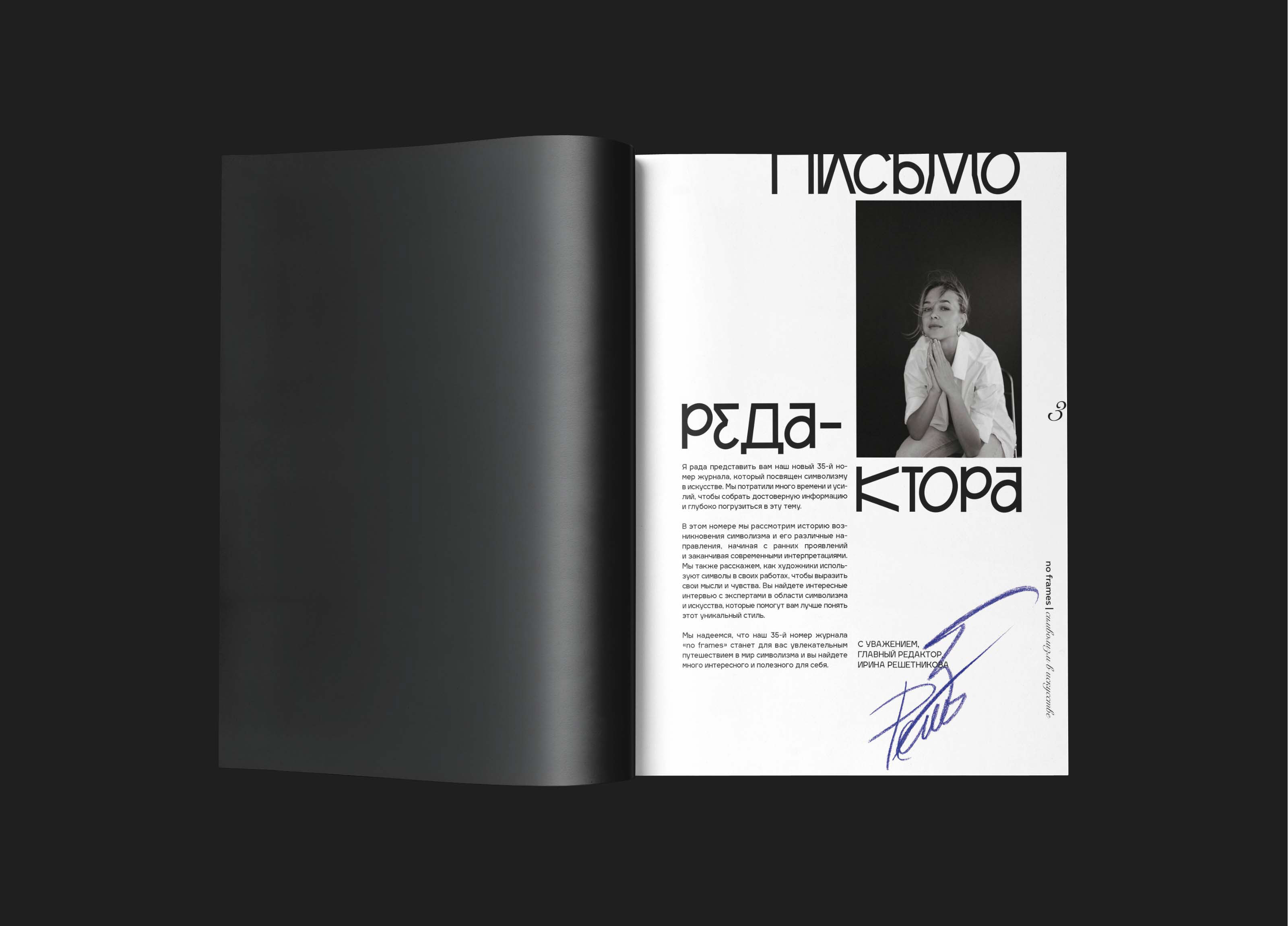 ДИЗАЙН ЖУРНАЛА | MAGAZINE DESIGN — Изображение №17 — Графика на Dprofile