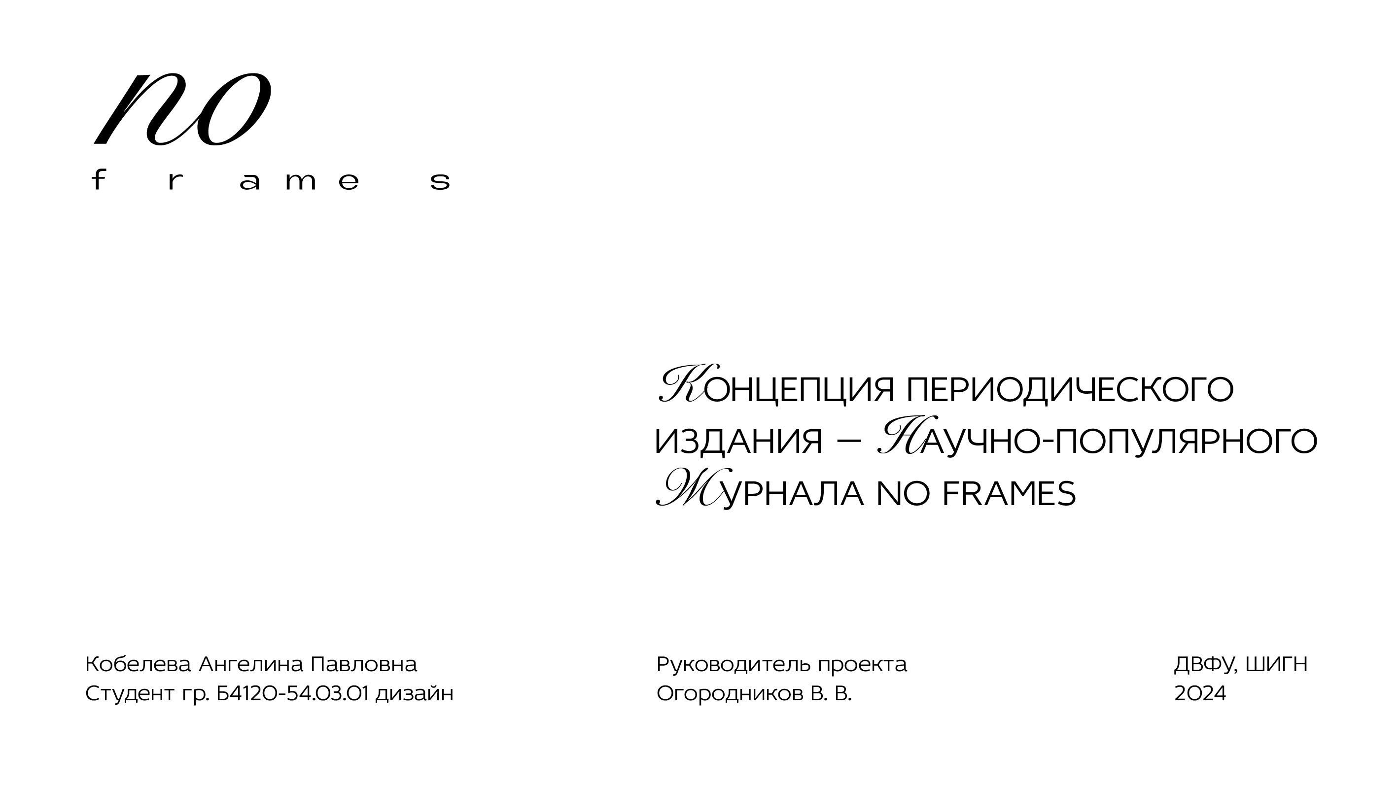 ДИЗАЙН ЖУРНАЛА | MAGAZINE DESIGN — Изображение №2 — Графика на Dprofile
