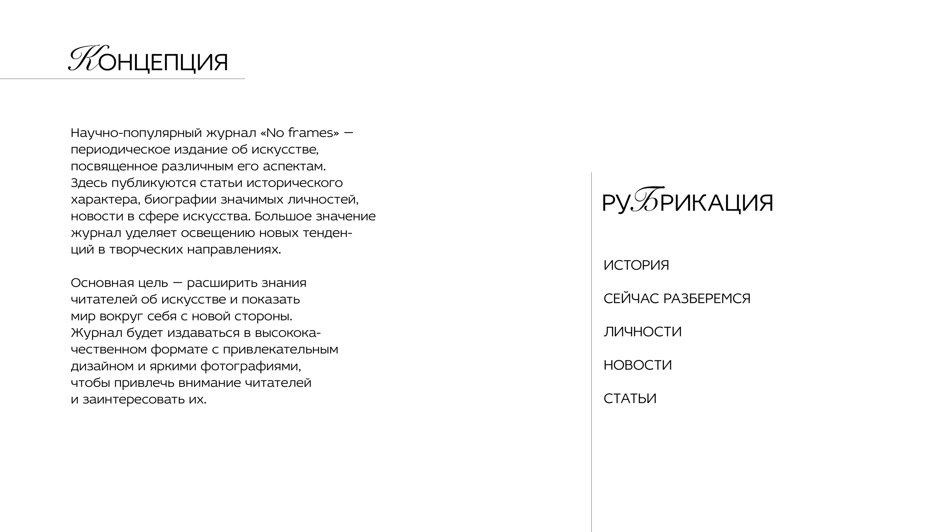 ДИЗАЙН ЖУРНАЛА | MAGAZINE DESIGN — Изображение №4 — Графика на Dprofile