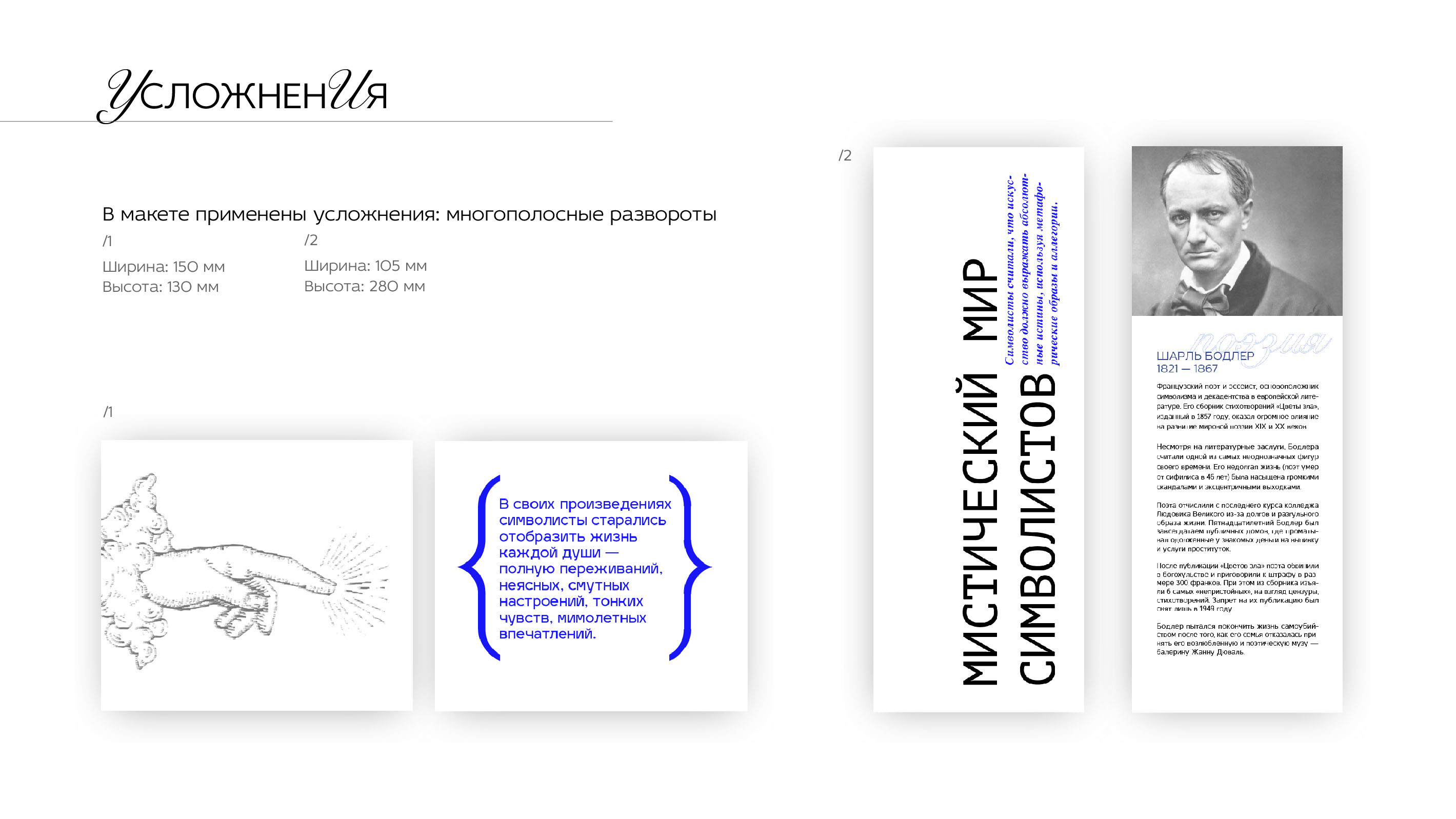 ДИЗАЙН ЖУРНАЛА | MAGAZINE DESIGN — Изображение №10 — Графика на Dprofile