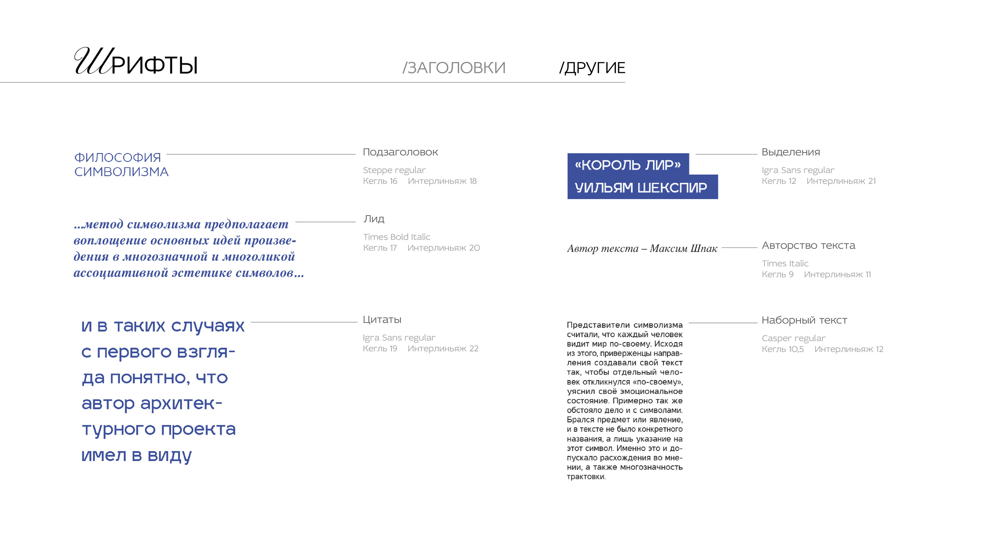 ДИЗАЙН ЖУРНАЛА | MAGAZINE DESIGN — Изображение №7 — Графика на Dprofile