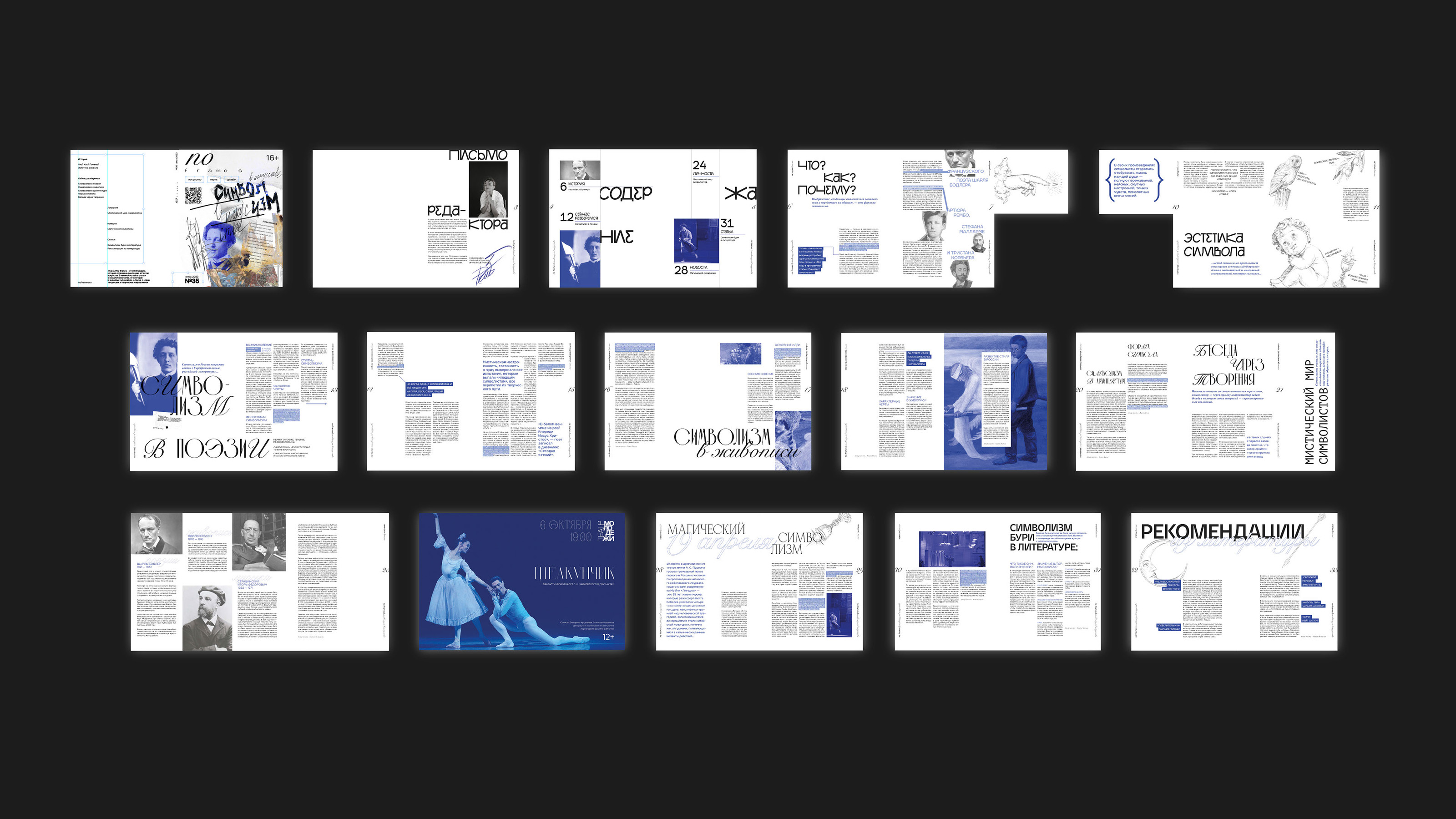 ДИЗАЙН ЖУРНАЛА | MAGAZINE DESIGN — Изображение №16 — Графика на Dprofile
