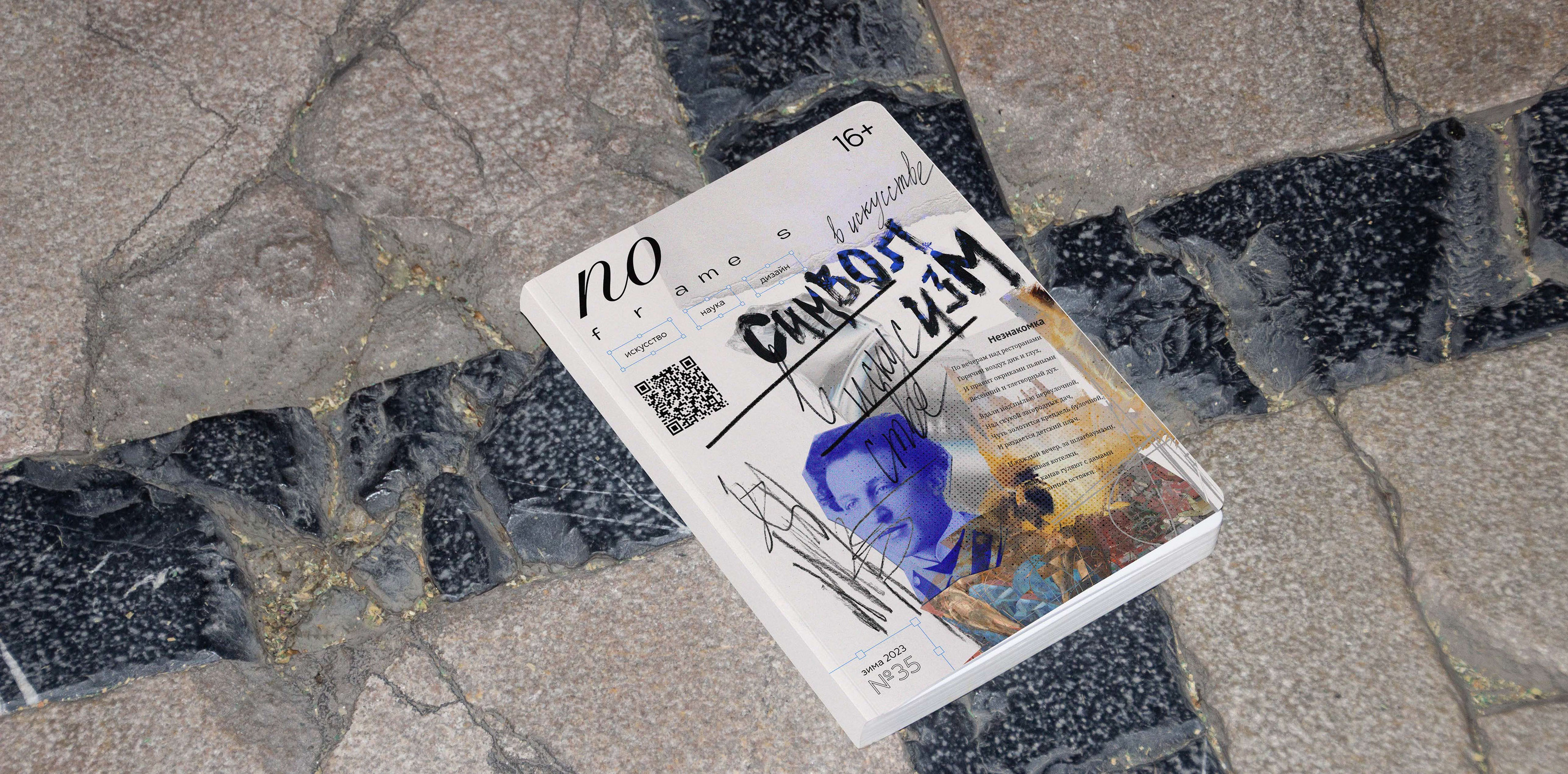 ДИЗАЙН ЖУРНАЛА | MAGAZINE DESIGN — Изображение №1 — Графика на Dprofile