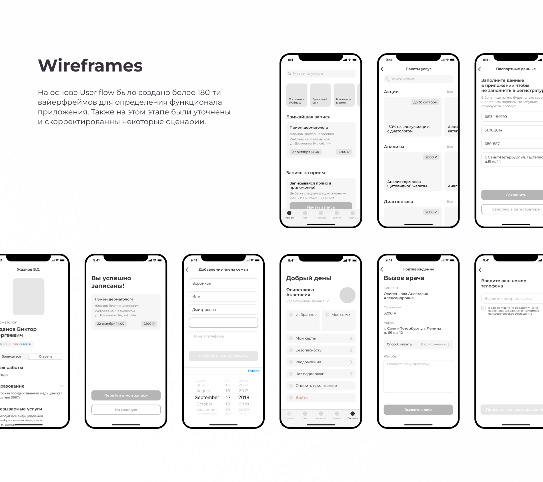UX/UI Case study - Medical App — Изображение №8 — Интерфейсы на Dprofile