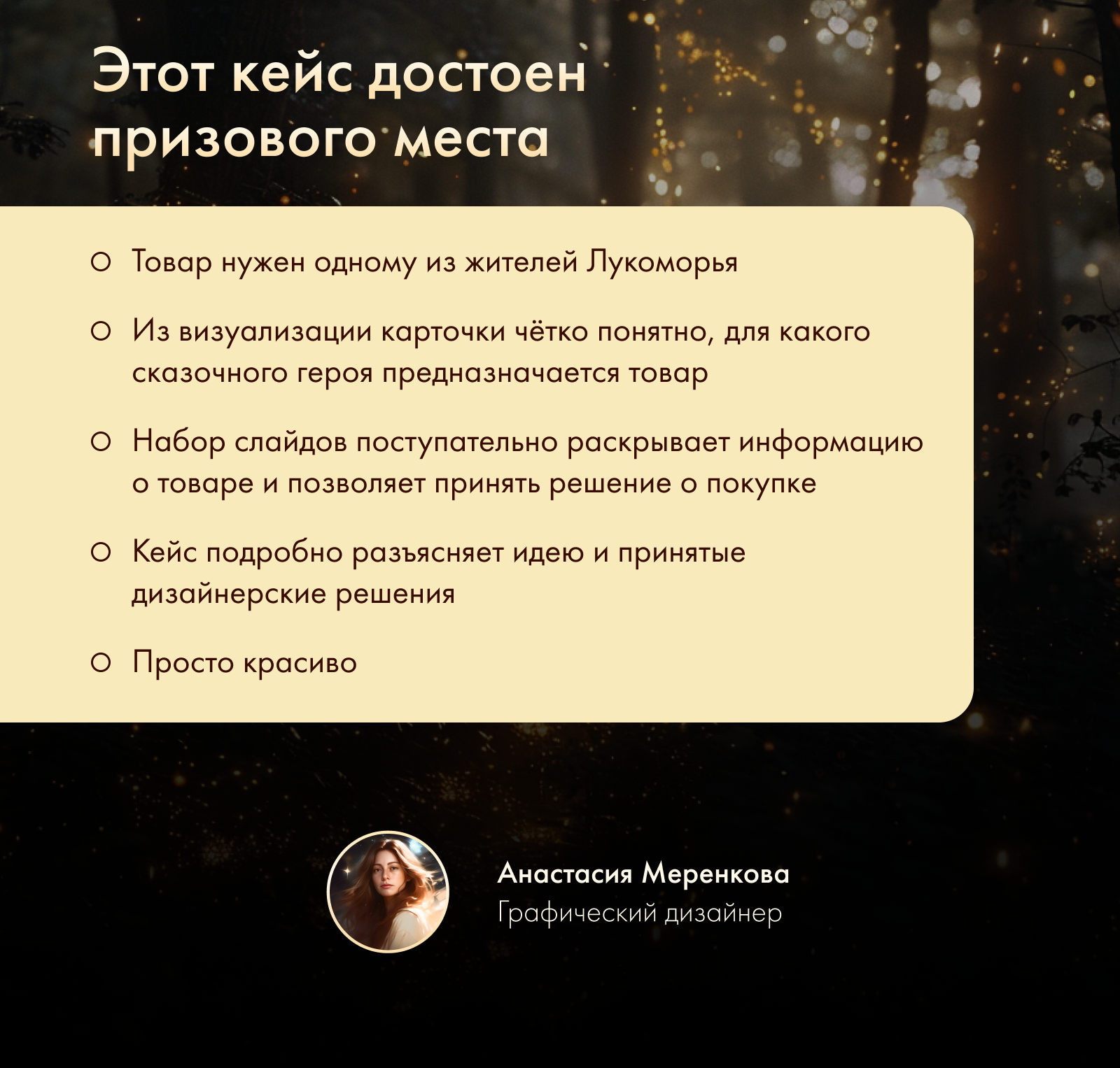 Лукоморье 2024. Дизайн карточки товара "Зубная паста" — Изображение №8 — Графика на Dprofile