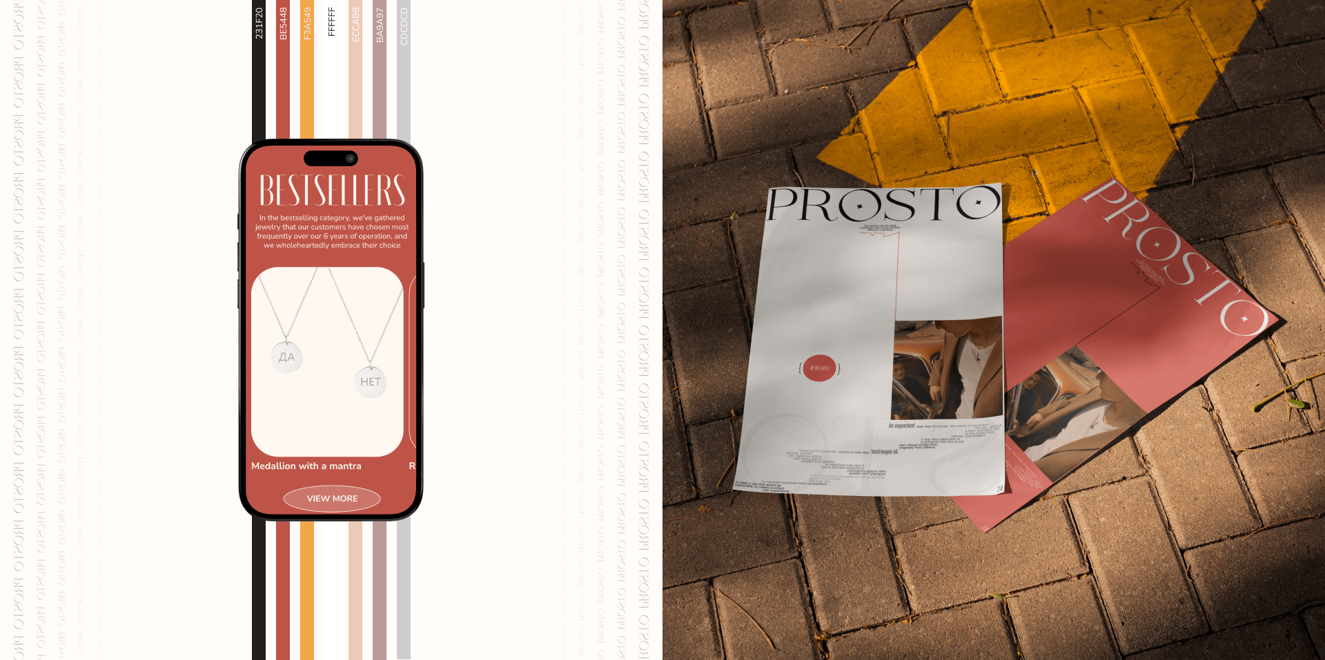 PROSTO | e-commerce — Изображение №6 — Интерфейсы на Dprofile