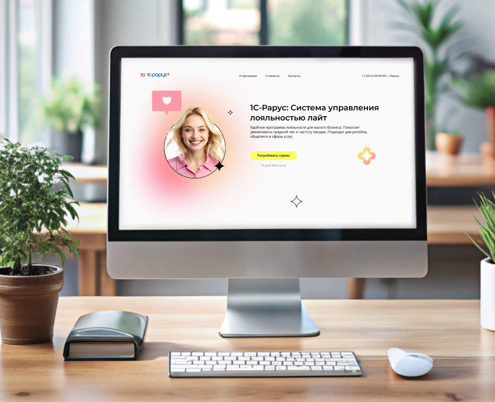 Разработка промостраницы для 1С:Рарус (тестовое задание) — Интерфейсы на Dprofile