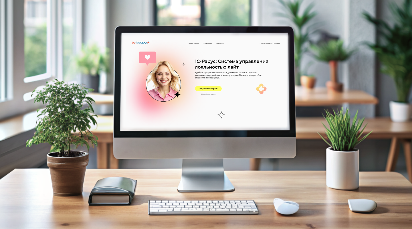 Разработка промостраницы для 1С:Рарус (тестовое задание) — Изображение №2 — Интерфейсы на Dprofile