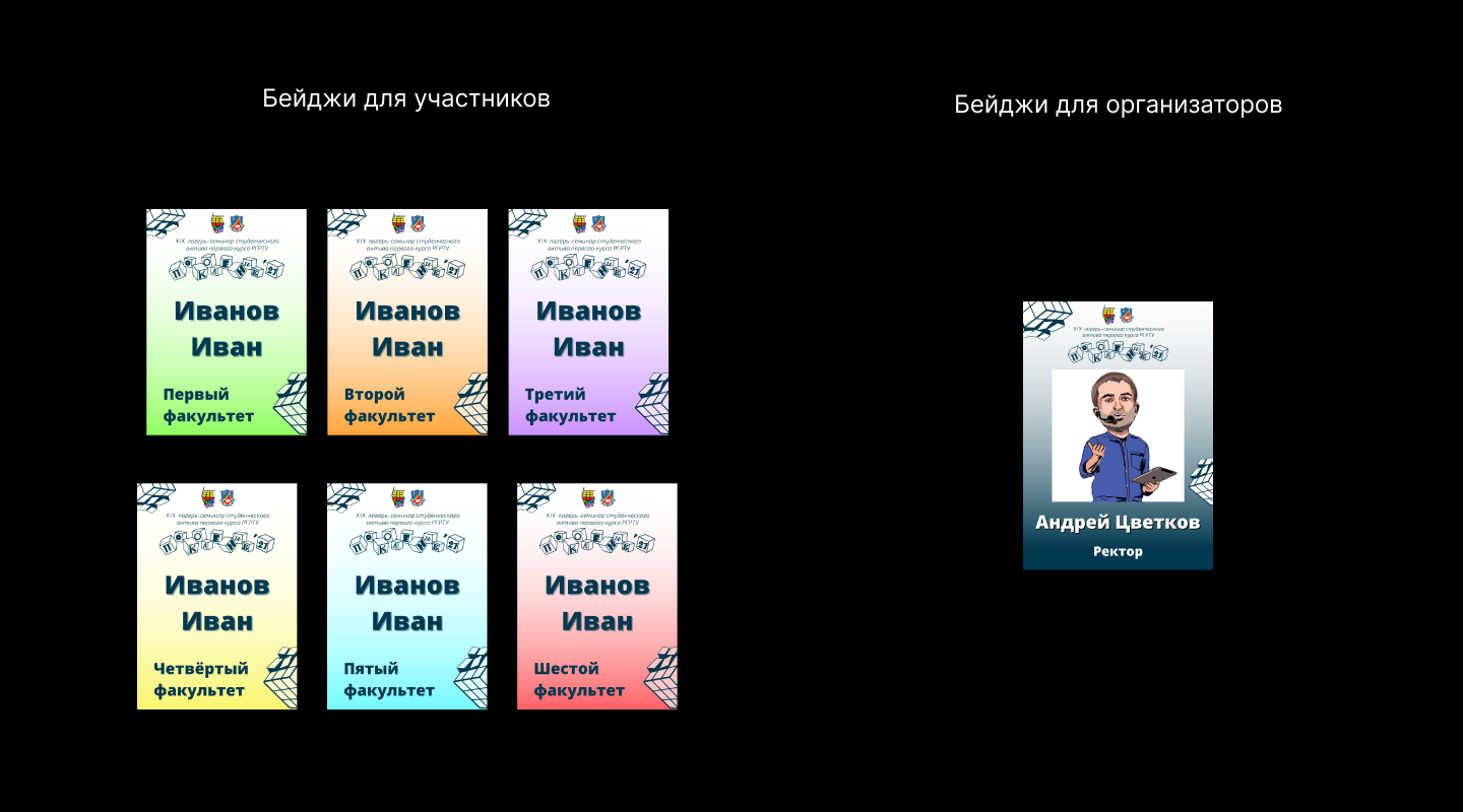 Графдизайн для лагеря-семинара Поколение 21 — Изображение №5 — Графика на Dprofile