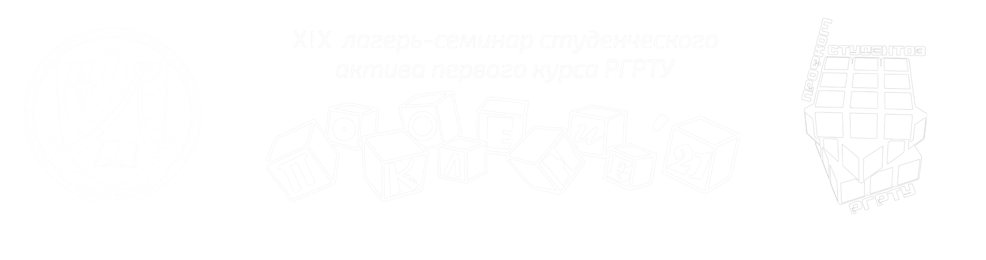Графдизайн для лагеря-семинара Поколение 21 — Изображение №1 — Графика на Dprofile