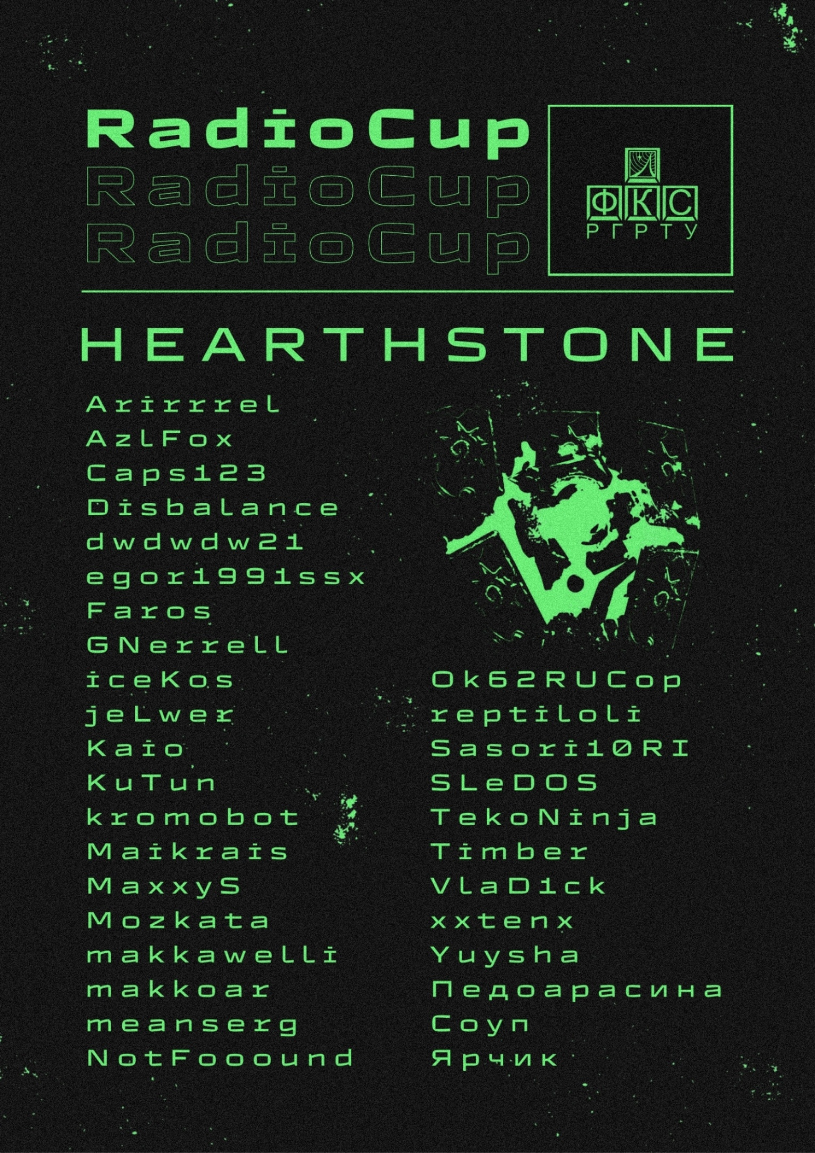 Киберспортивный турнир RadioCup — Изображение №7 — Брендинг, Графика на Dprofile