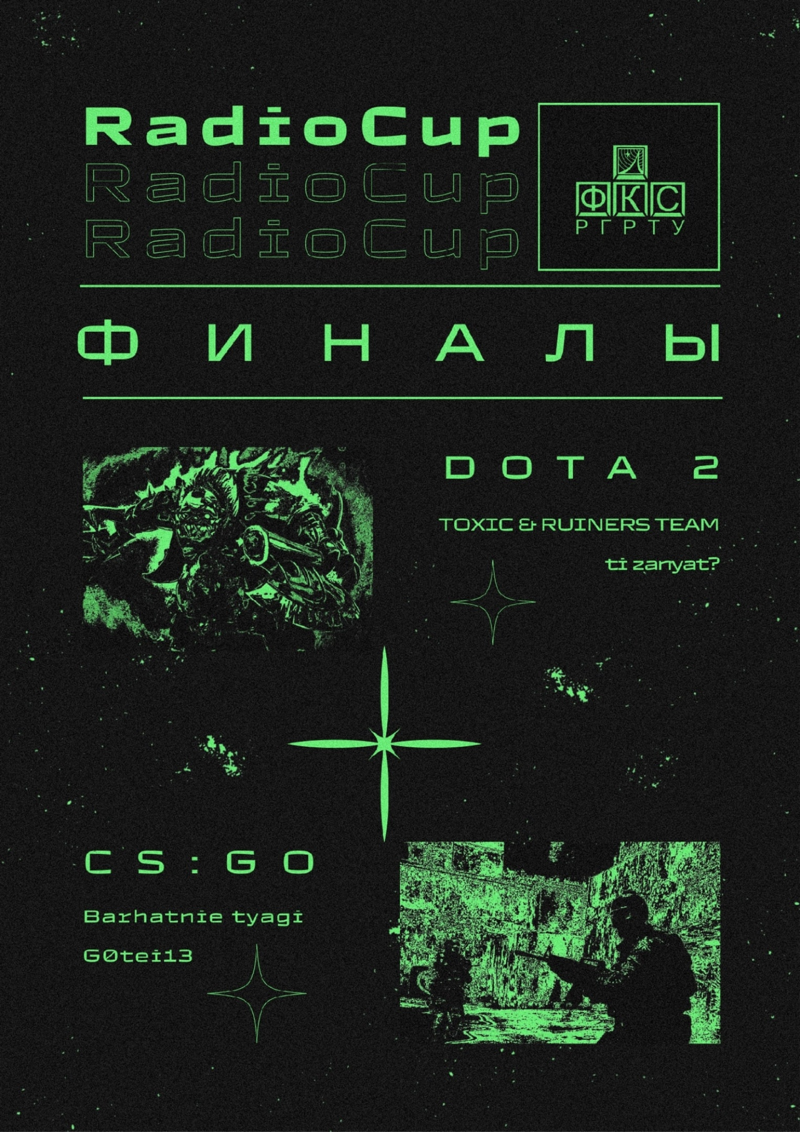 Киберспортивный турнир RadioCup — Изображение №8 — Брендинг, Графика на Dprofile