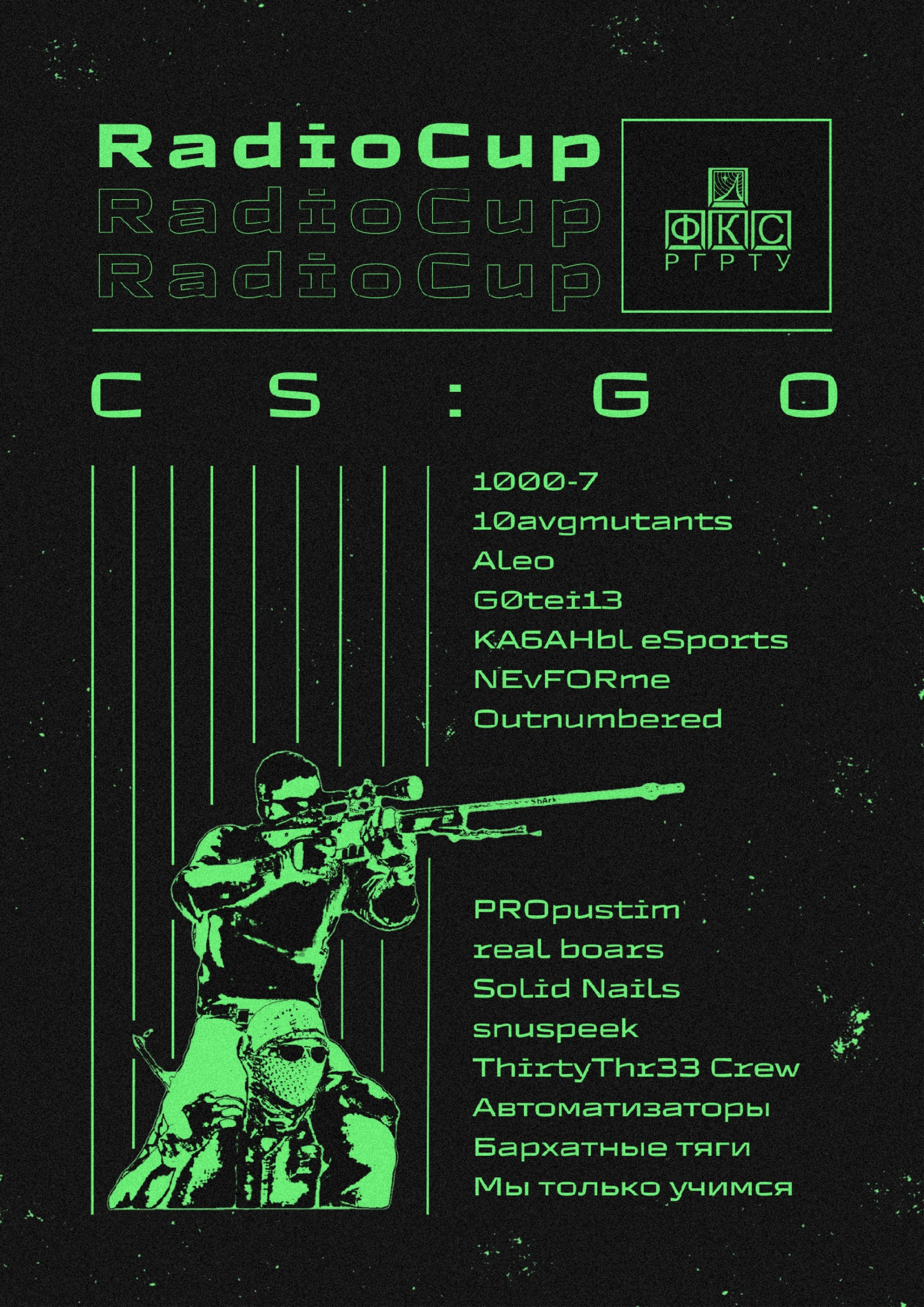 Киберспортивный турнир RadioCup — Изображение №5 — Брендинг, Графика на Dprofile