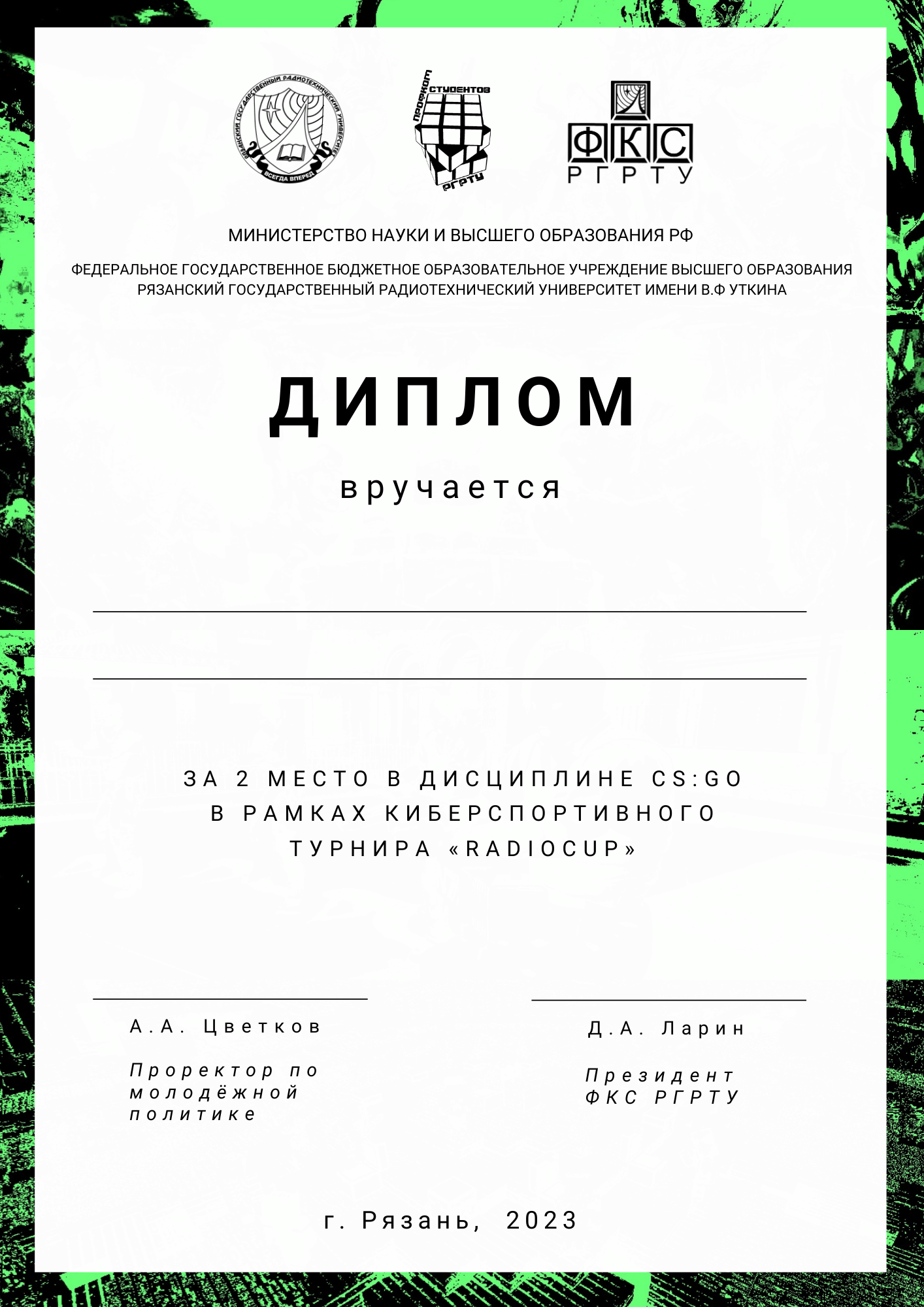 Киберспортивный турнир RadioCup — Изображение №12 — Брендинг, Графика на Dprofile