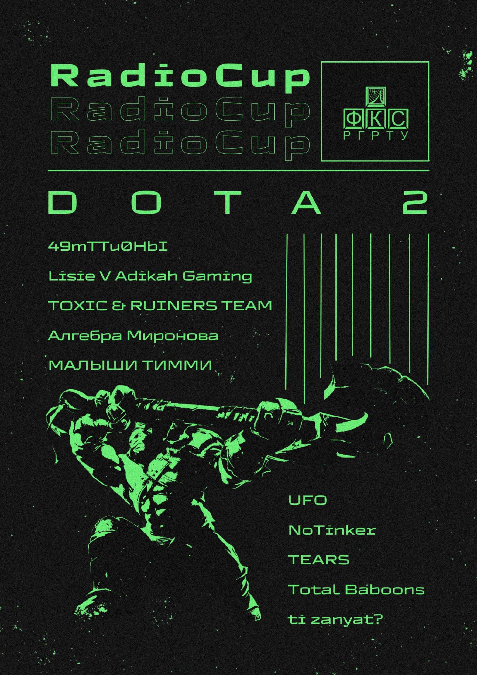 Киберспортивный турнир RadioCup — Изображение №4 — Брендинг, Графика на Dprofile