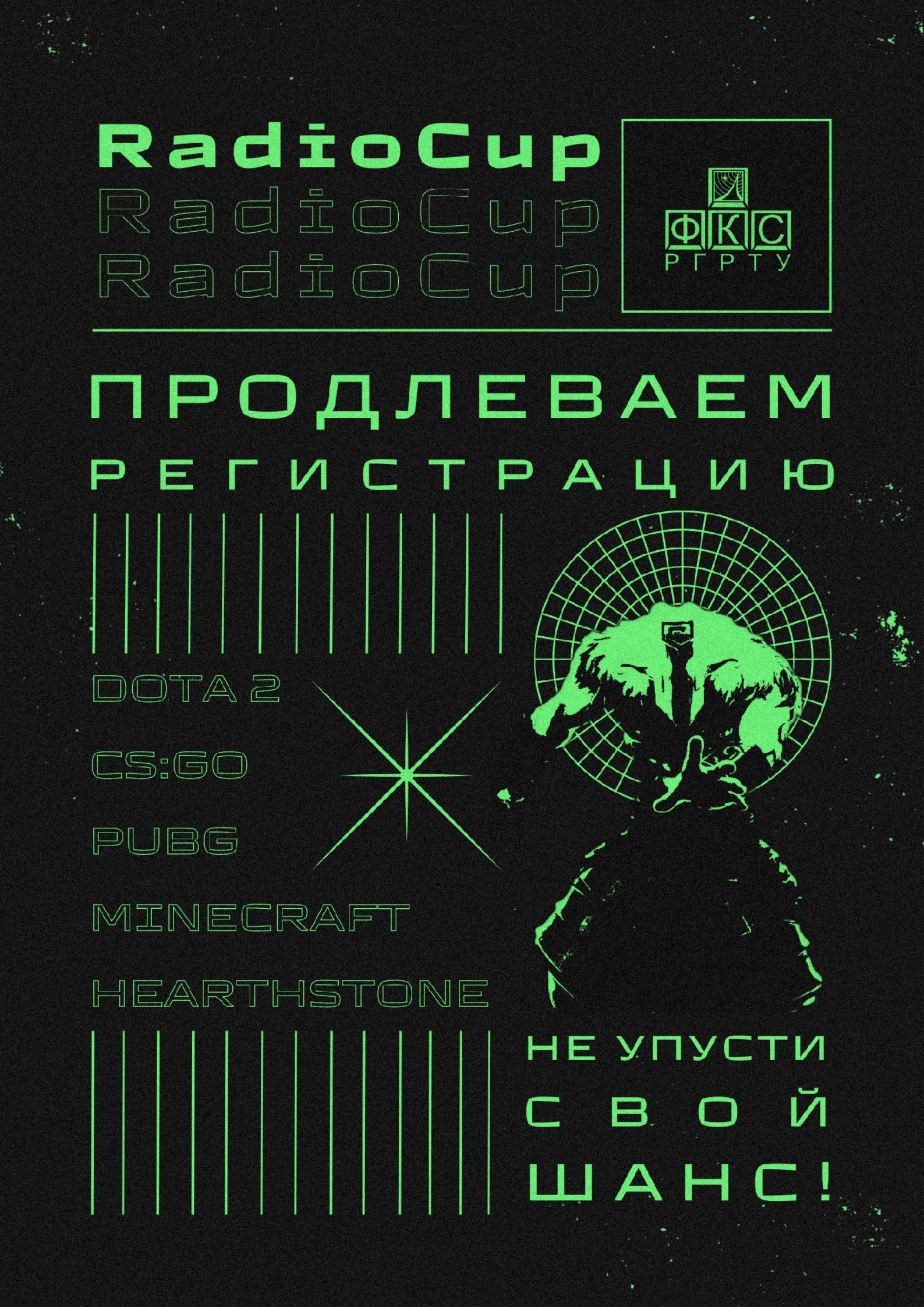 Киберспортивный турнир RadioCup — Изображение №3 — Брендинг, Графика на Dprofile