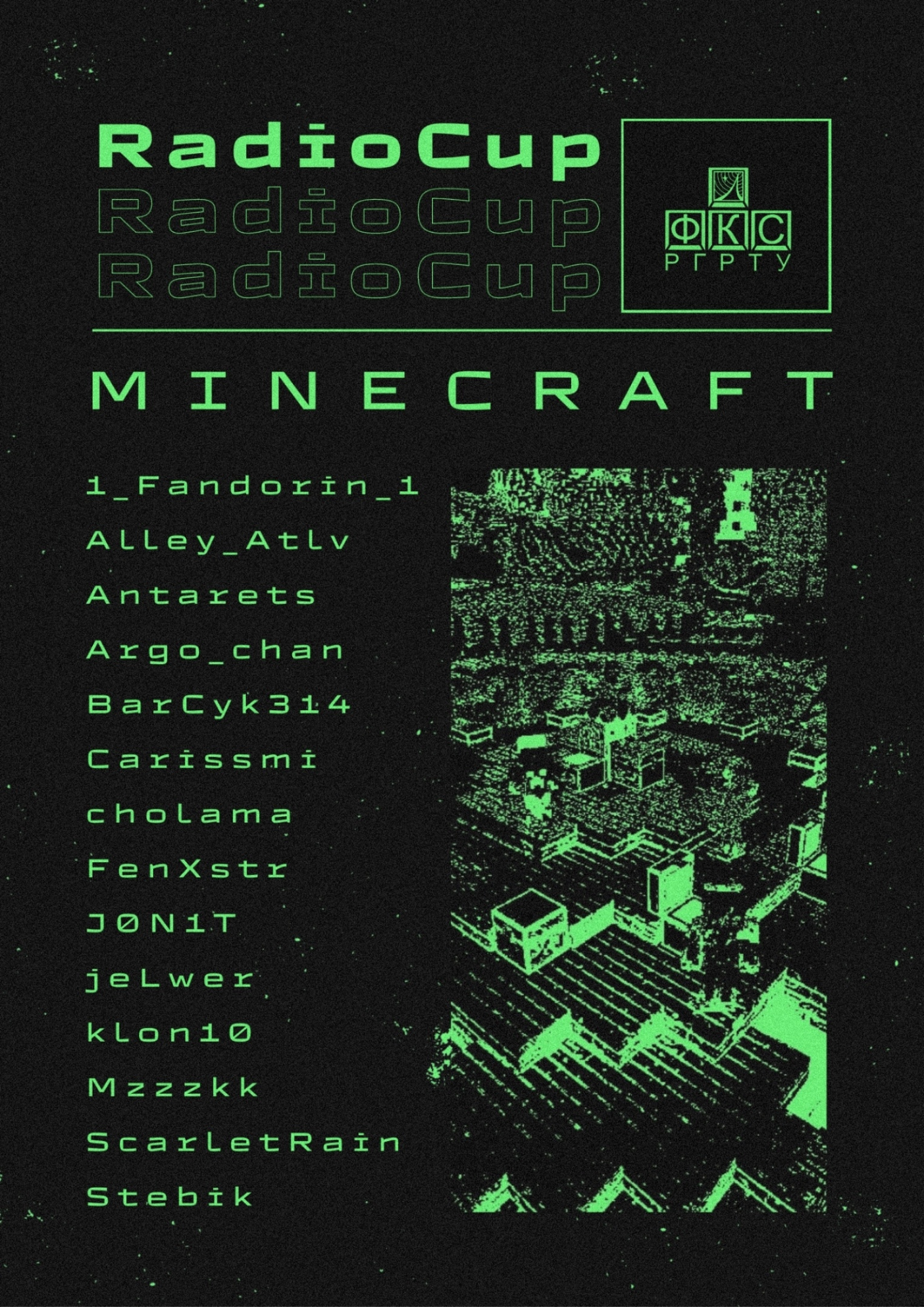 Киберспортивный турнир RadioCup — Изображение №6 — Брендинг, Графика на Dprofile