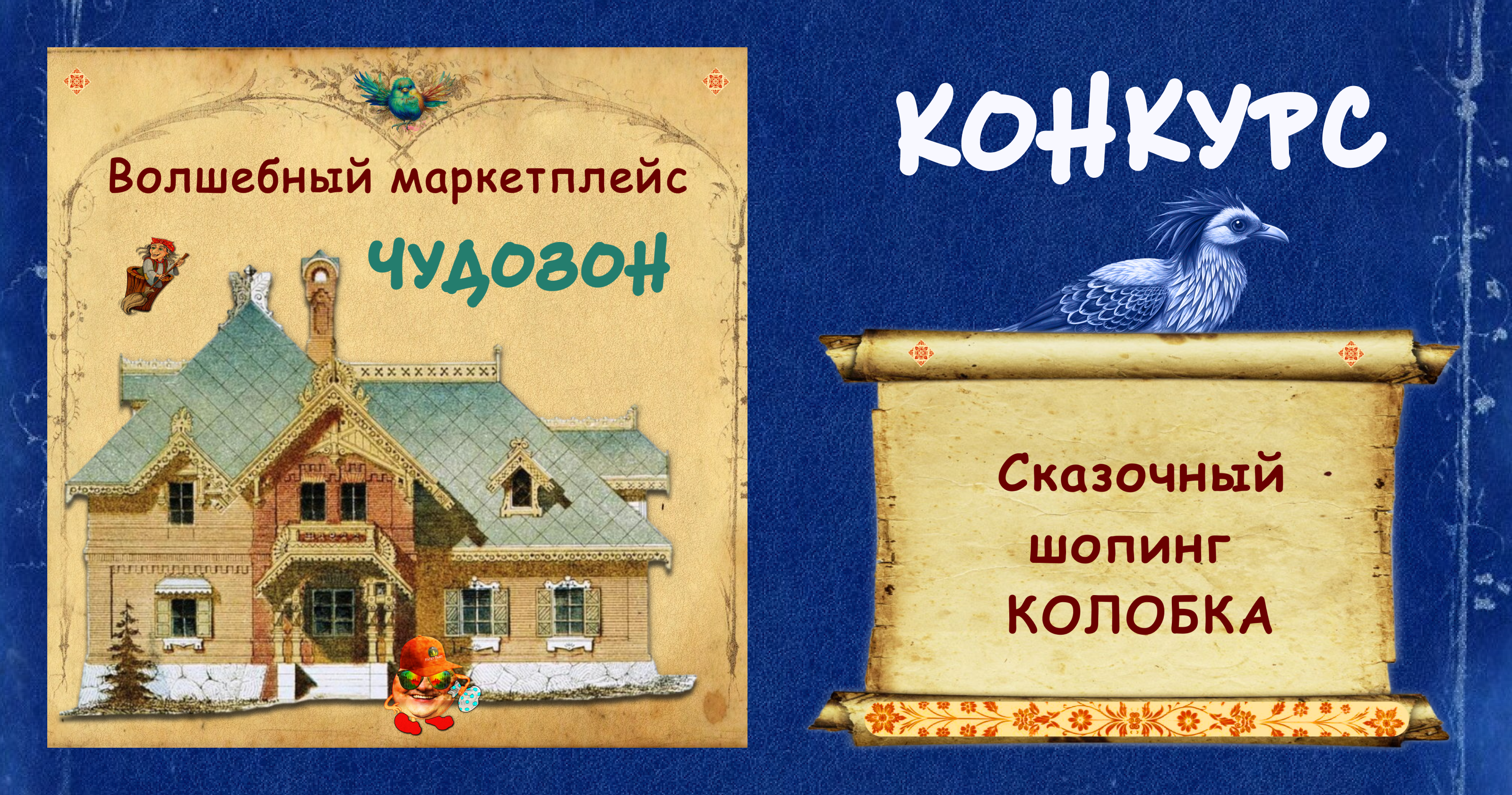 Лукоморье 2024 — Изображение №1 — Иллюстрация, Графика на Dprofile