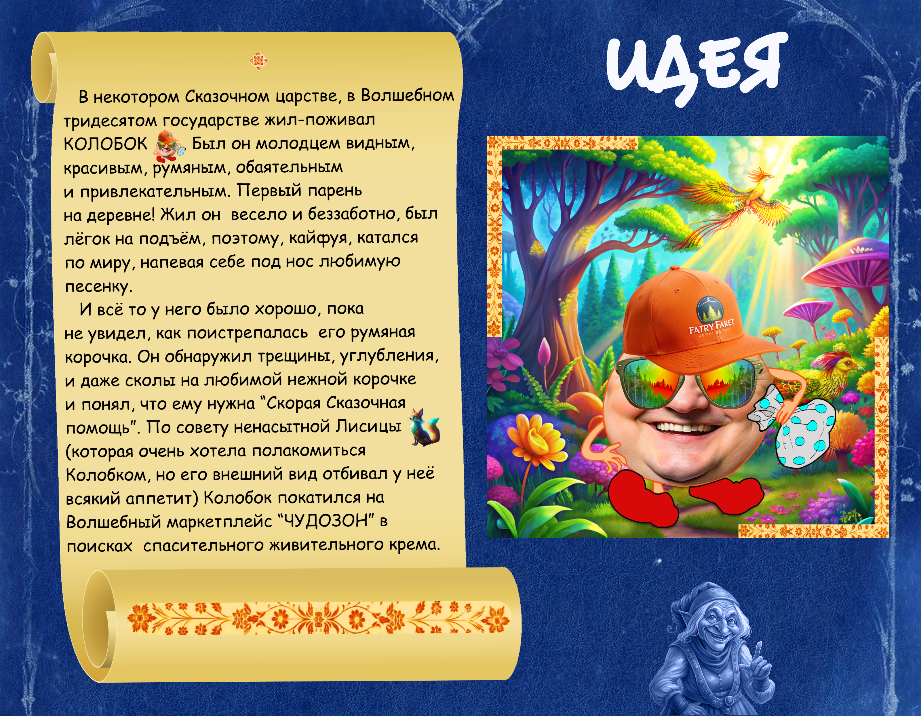 Лукоморье 2024 — Изображение №2 — Иллюстрация, Графика на Dprofile