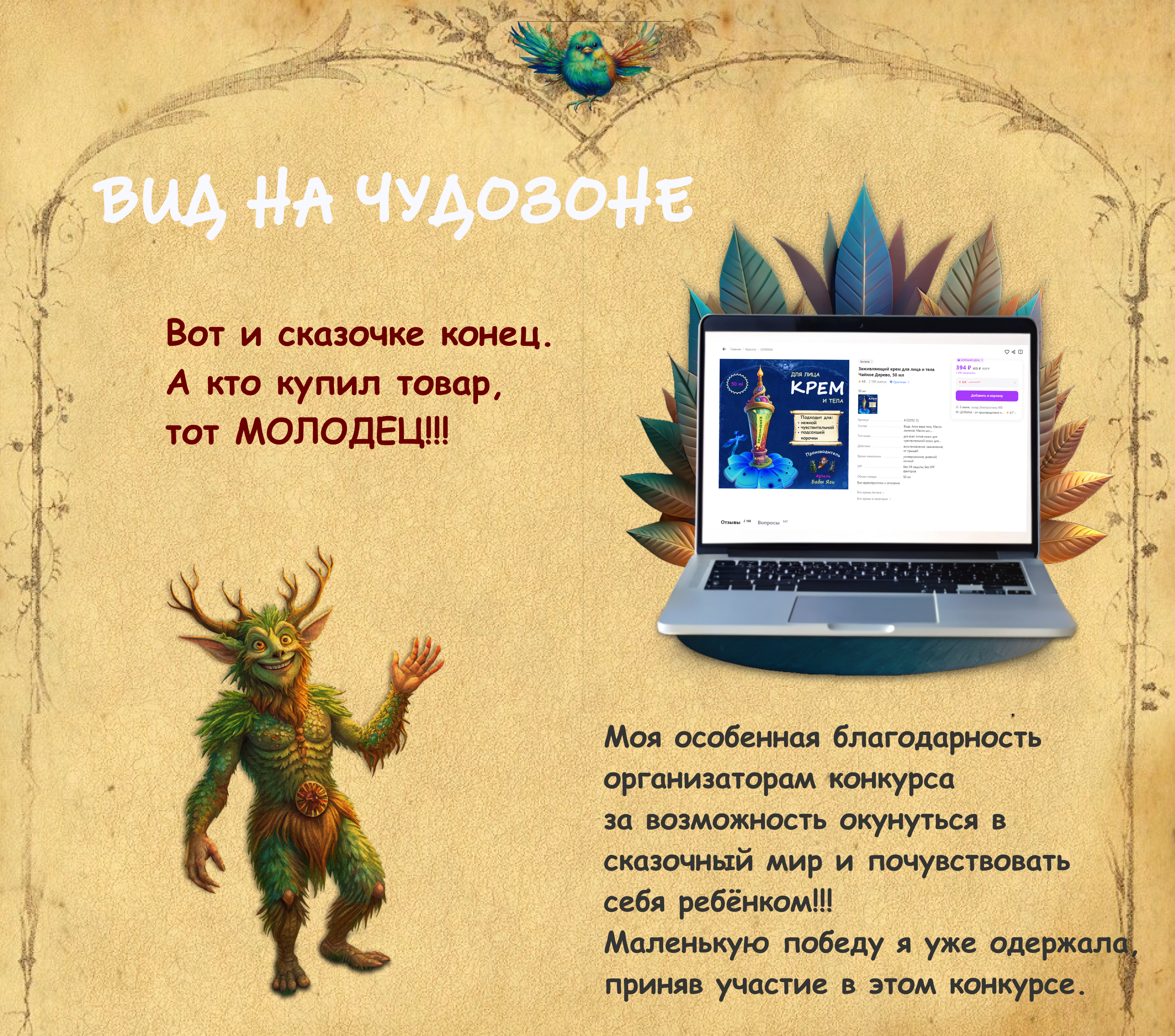 Лукоморье 2024 — Изображение №7 — Иллюстрация, Графика на Dprofile