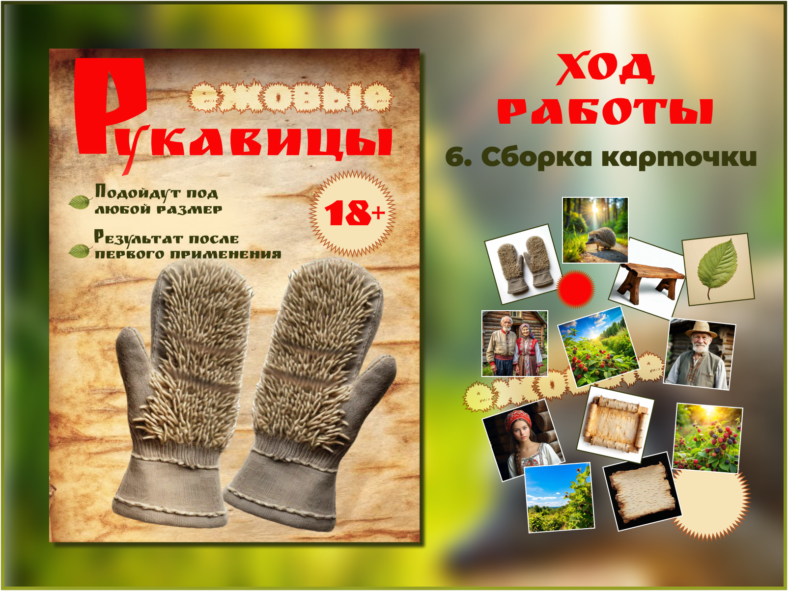 Лукоморье — Изображение №7 — Иллюстрация, Графика на Dprofile