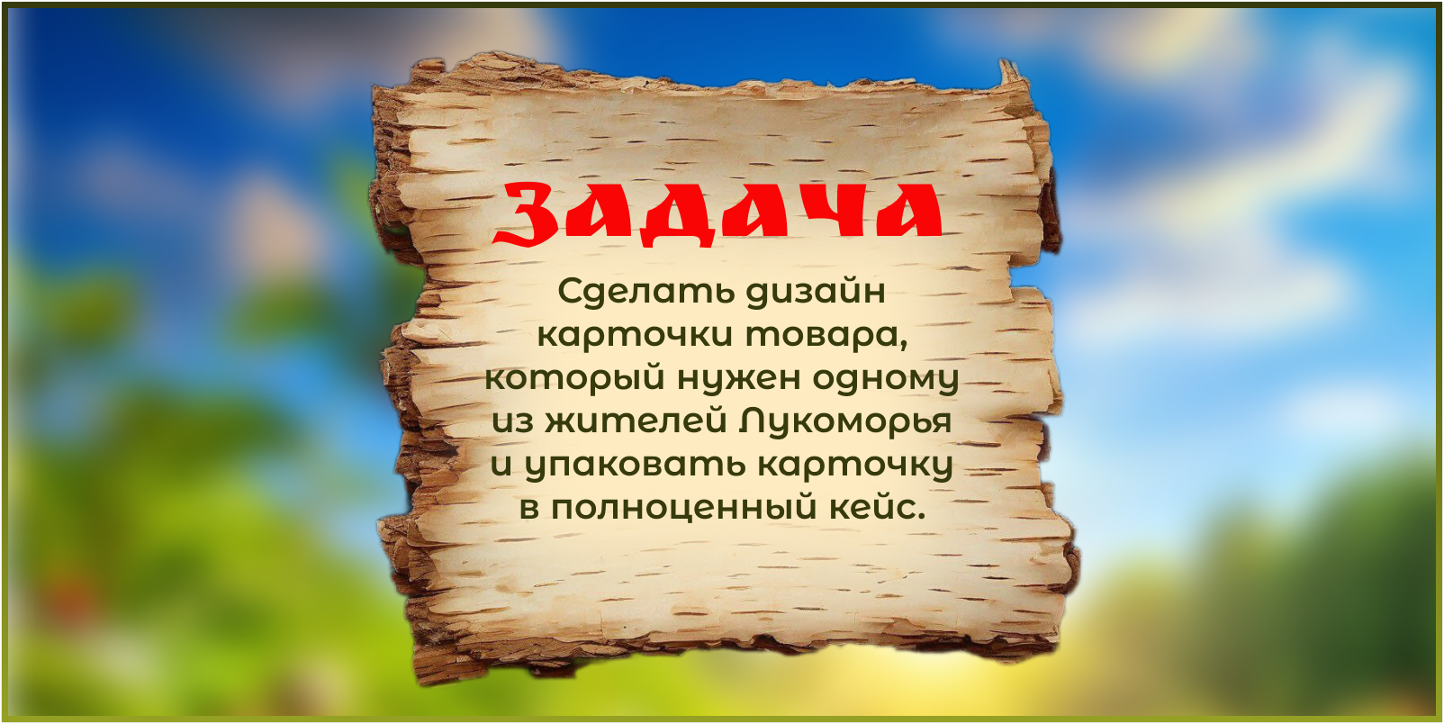 Лукоморье — Изображение №2 — Иллюстрация, Графика на Dprofile