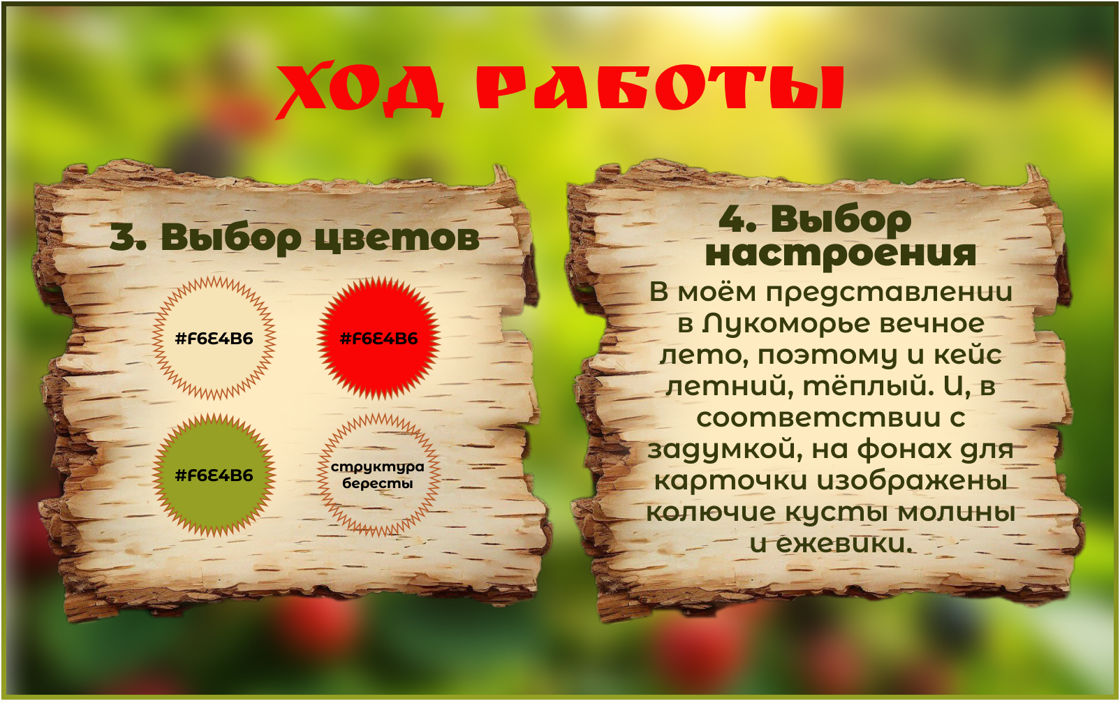 Лукоморье — Изображение №5 — Иллюстрация, Графика на Dprofile