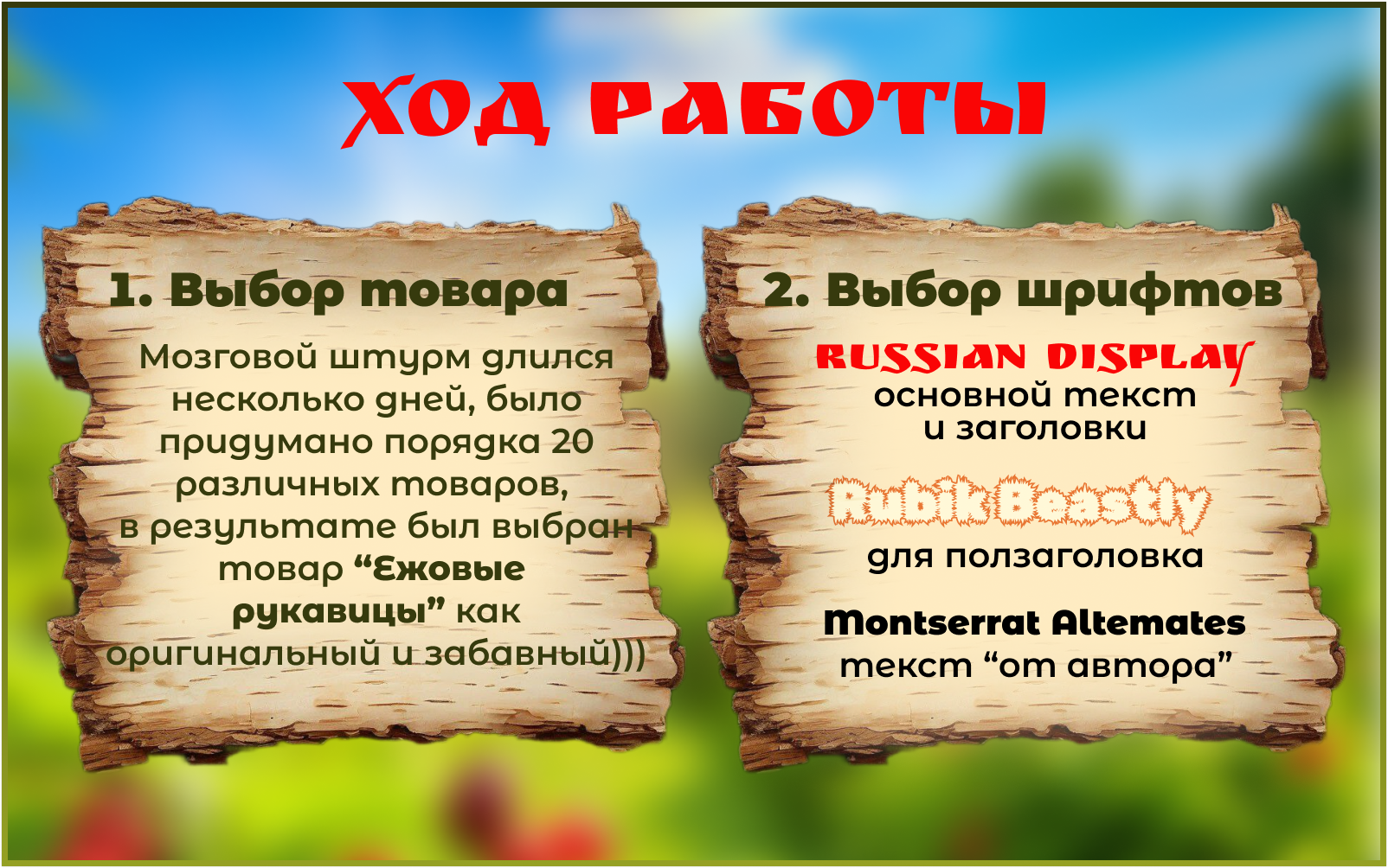 Лукоморье — Изображение №4 — Иллюстрация, Графика на Dprofile