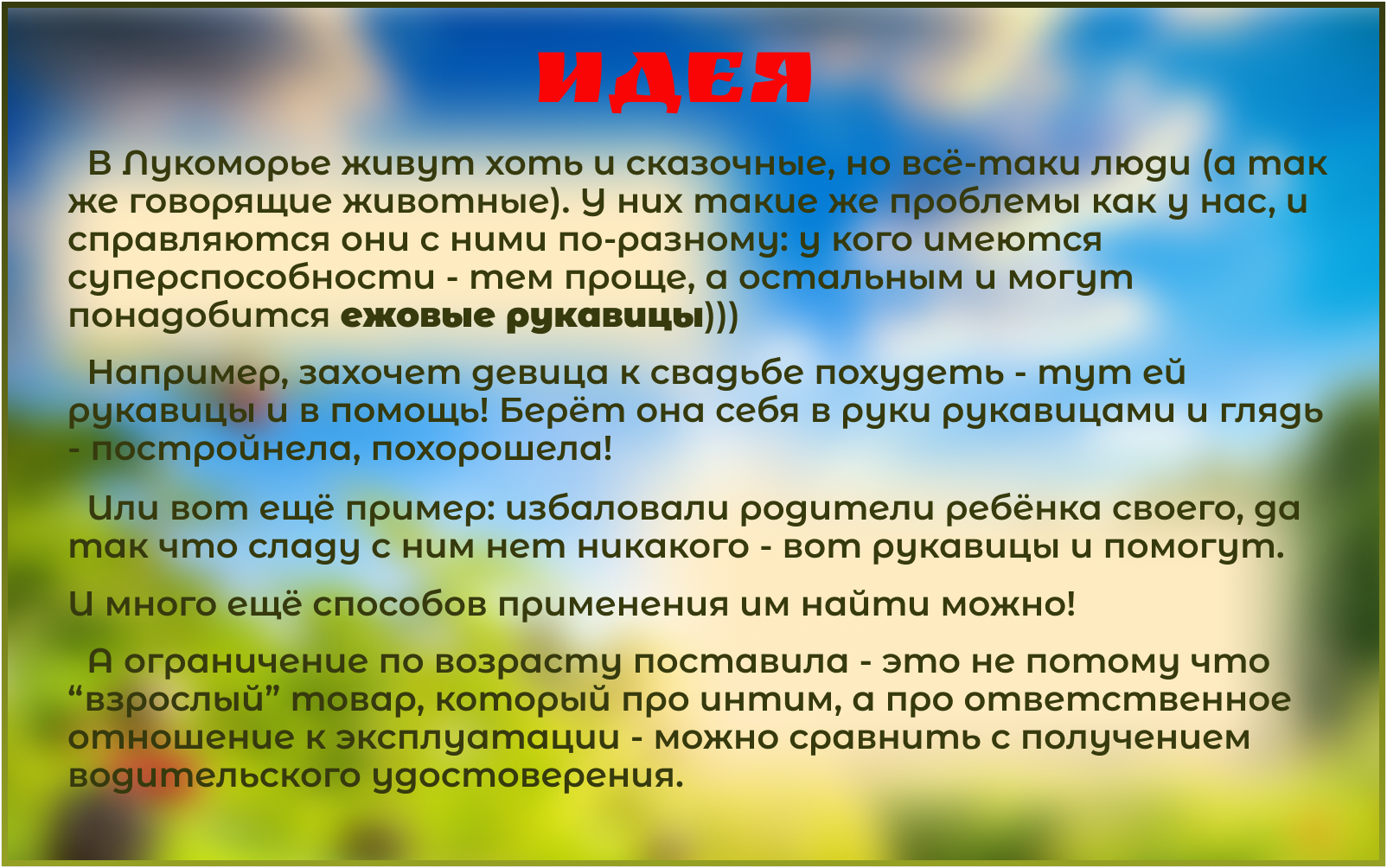 Лукоморье — Изображение №3 — Иллюстрация, Графика на Dprofile