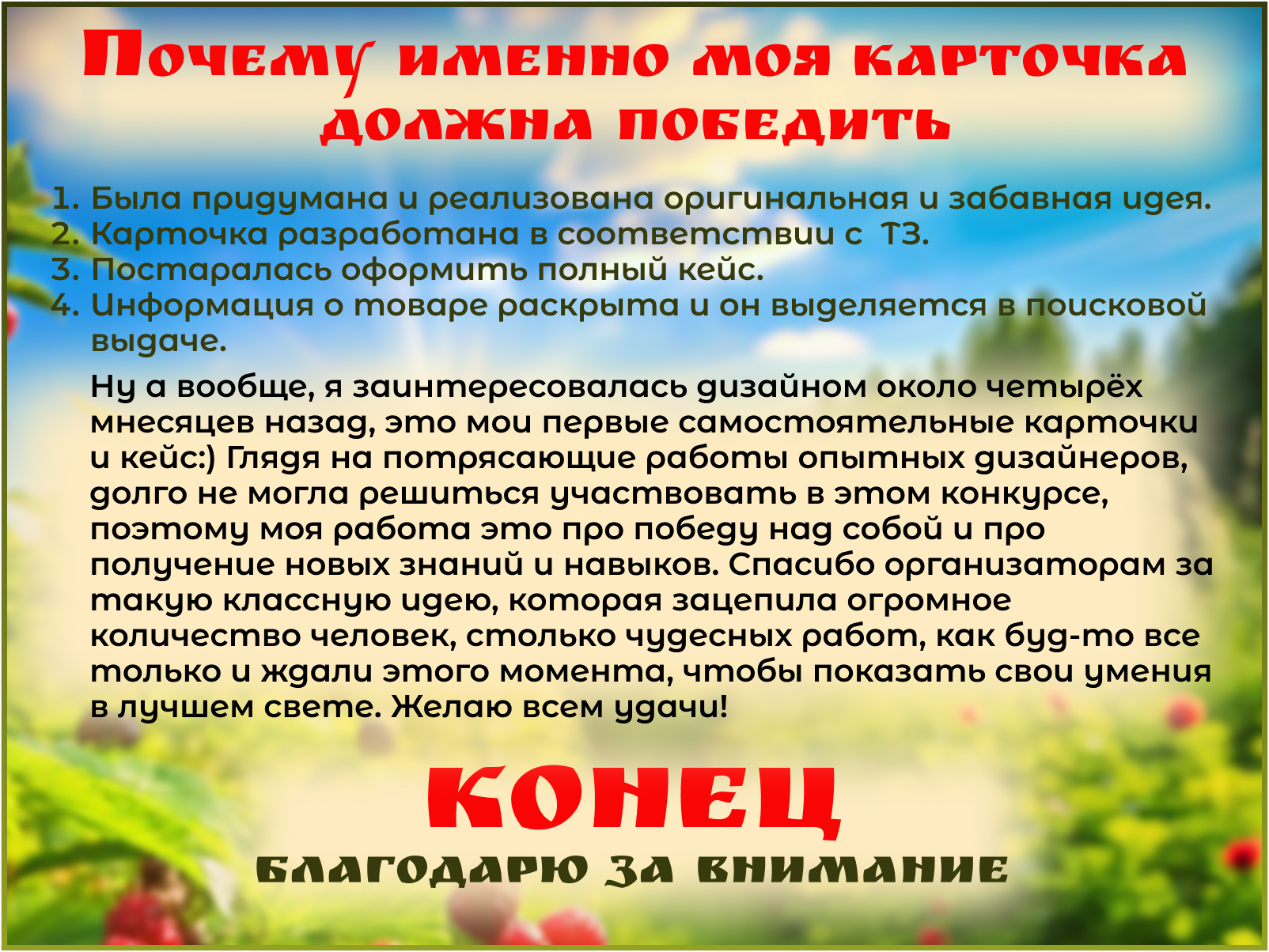 Лукоморье — Изображение №10 — Иллюстрация, Графика на Dprofile