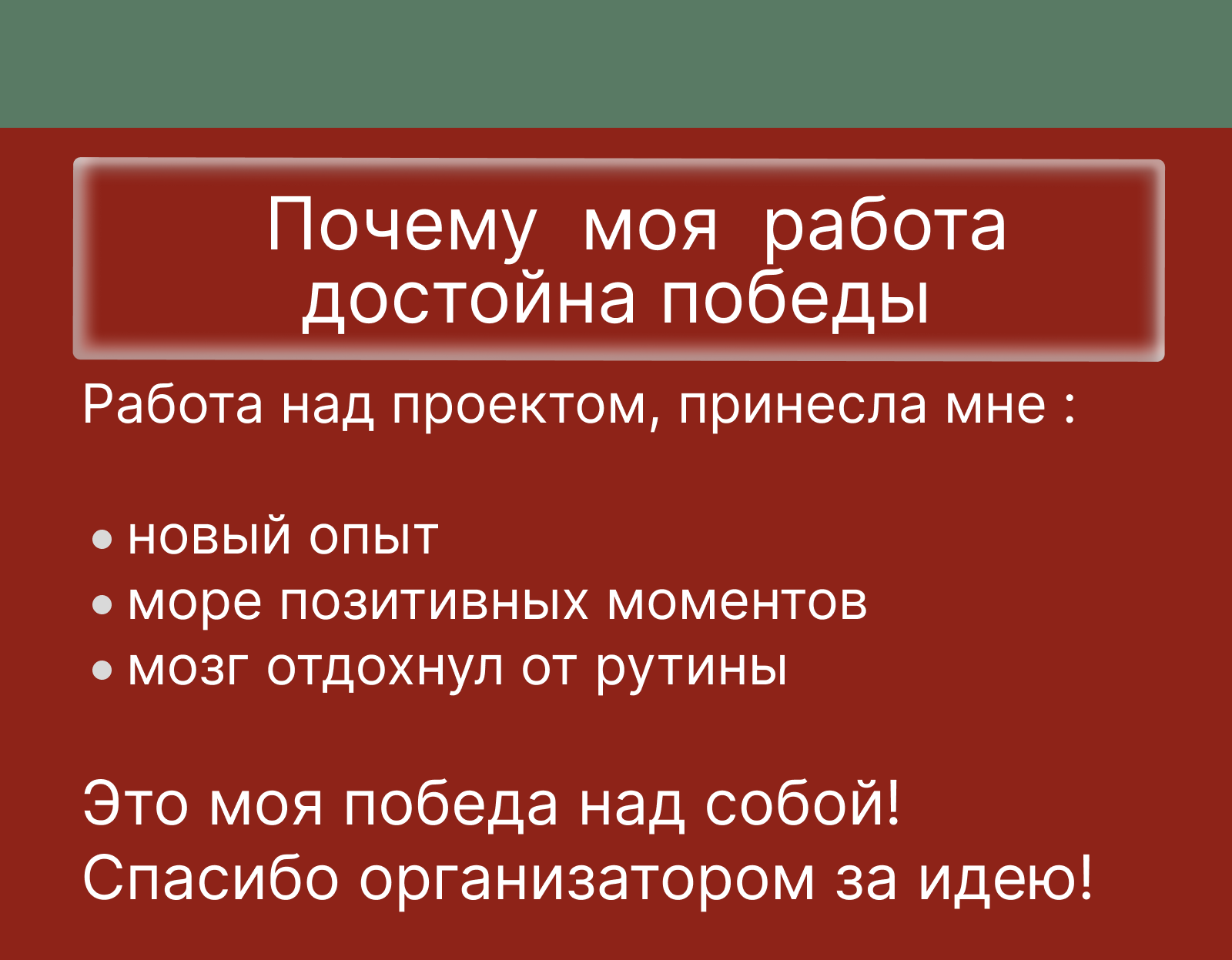 Спрей от гостей , ЛУКОМОРЬЕ — Изображение №10 — Графика, Маркетинг на Dprofile