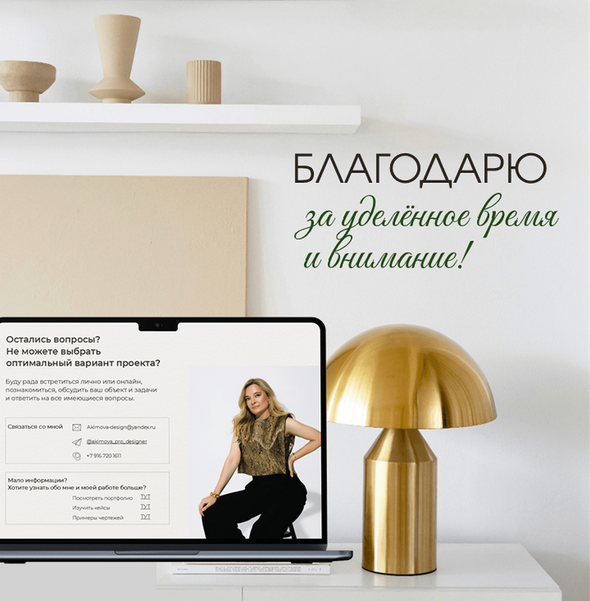Презентация-портфолио — Изображение №8 — Маркетинг на Dprofile