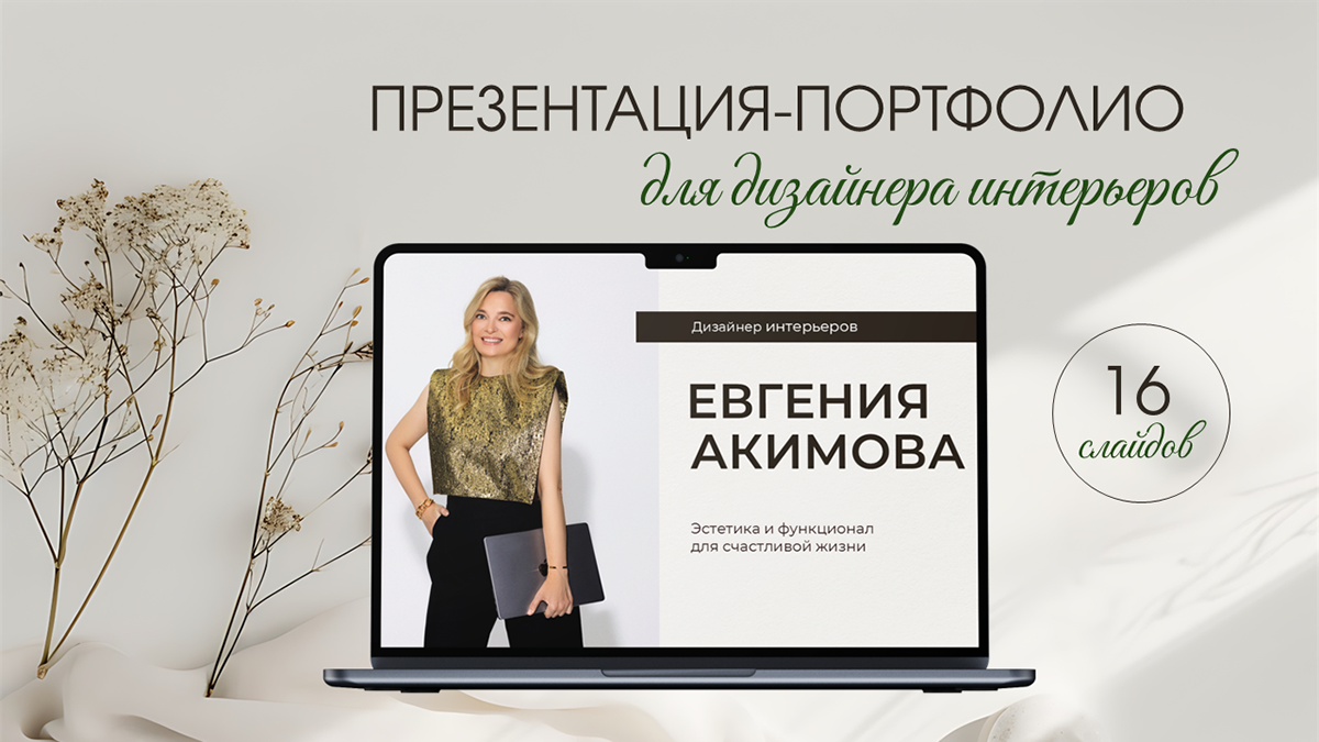 Презентация-портфолио — Изображение №1 — Маркетинг на Dprofile