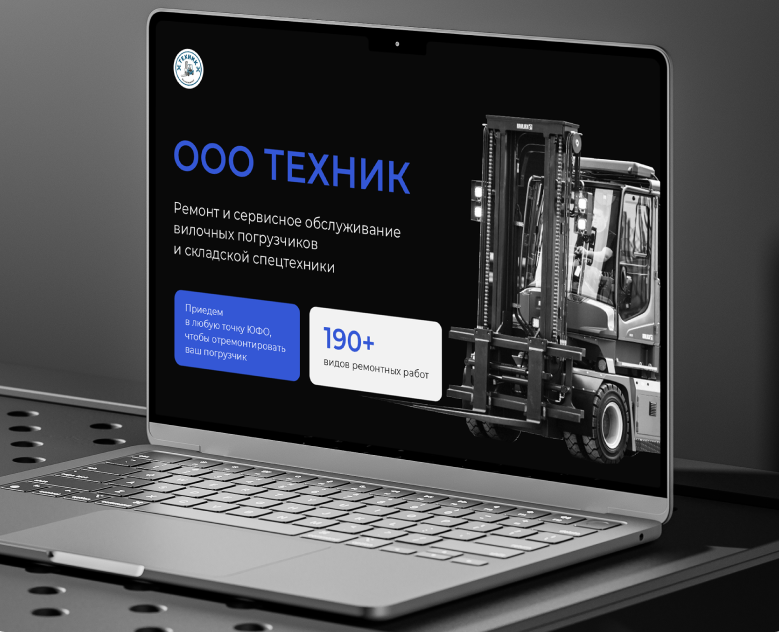 Коммерческое предложение для фирмы по ремонту погрузчиков — Маркетинг на Dprofile