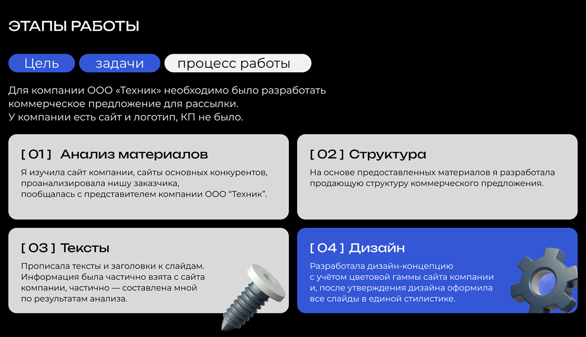 Коммерческое предложение для фирмы по ремонту погрузчиков — Изображение №3 — Маркетинг на Dprofile